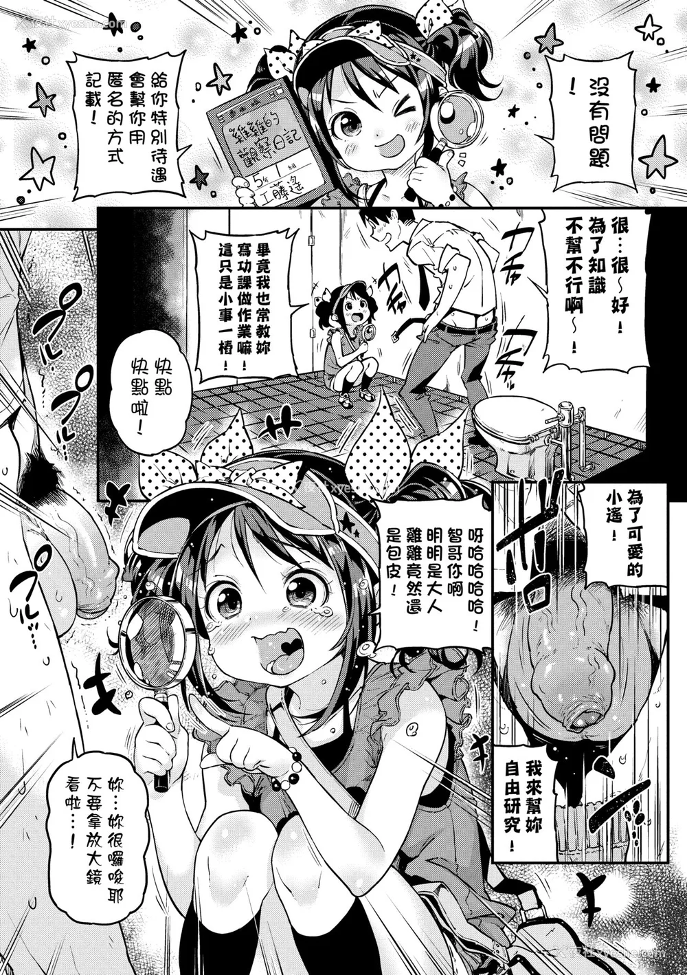 81P - [きんく] もっかいするの？ [中国翻訳] [无修正] [DL版]
