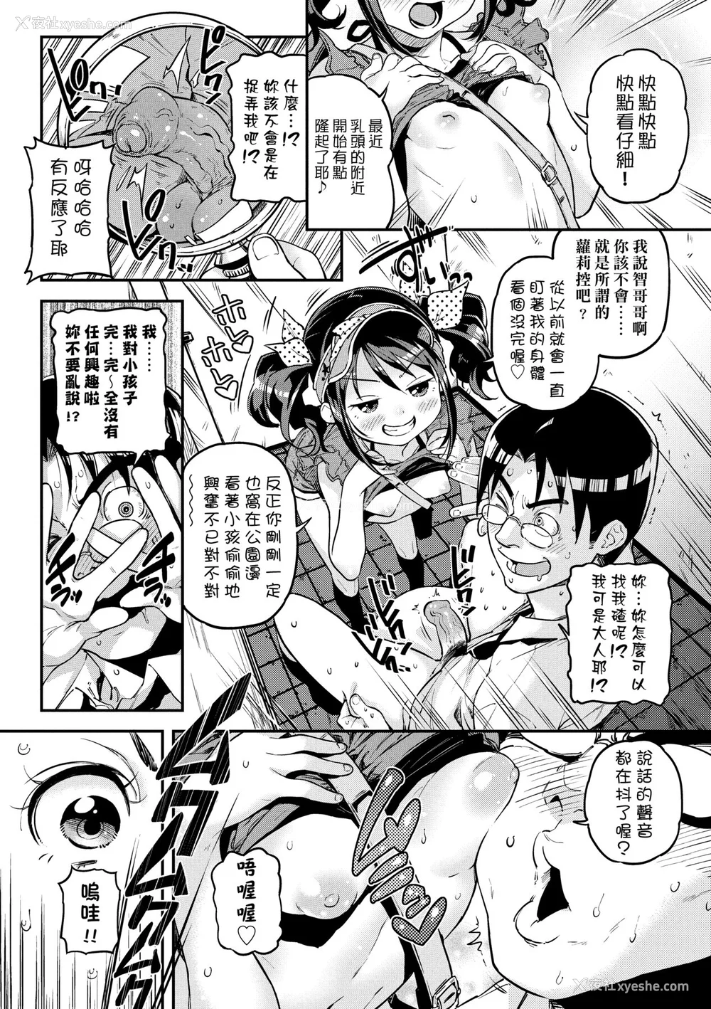 83P - [きんく] もっかいするの？ [中国翻訳] [无修正] [DL版]