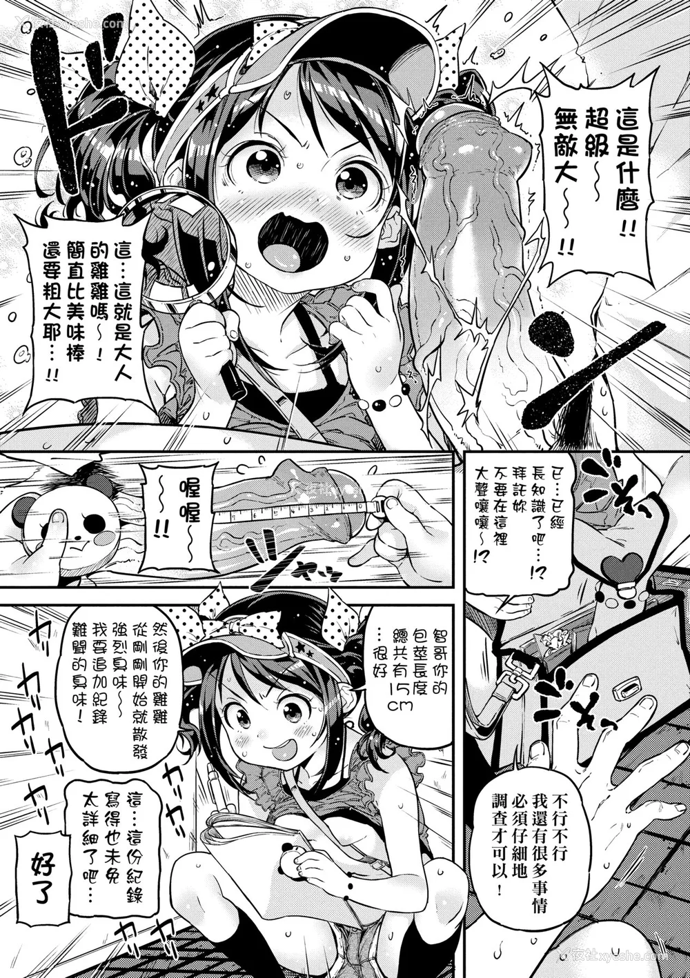 84P - [きんく] もっかいするの？ [中国翻訳] [无修正] [DL版]