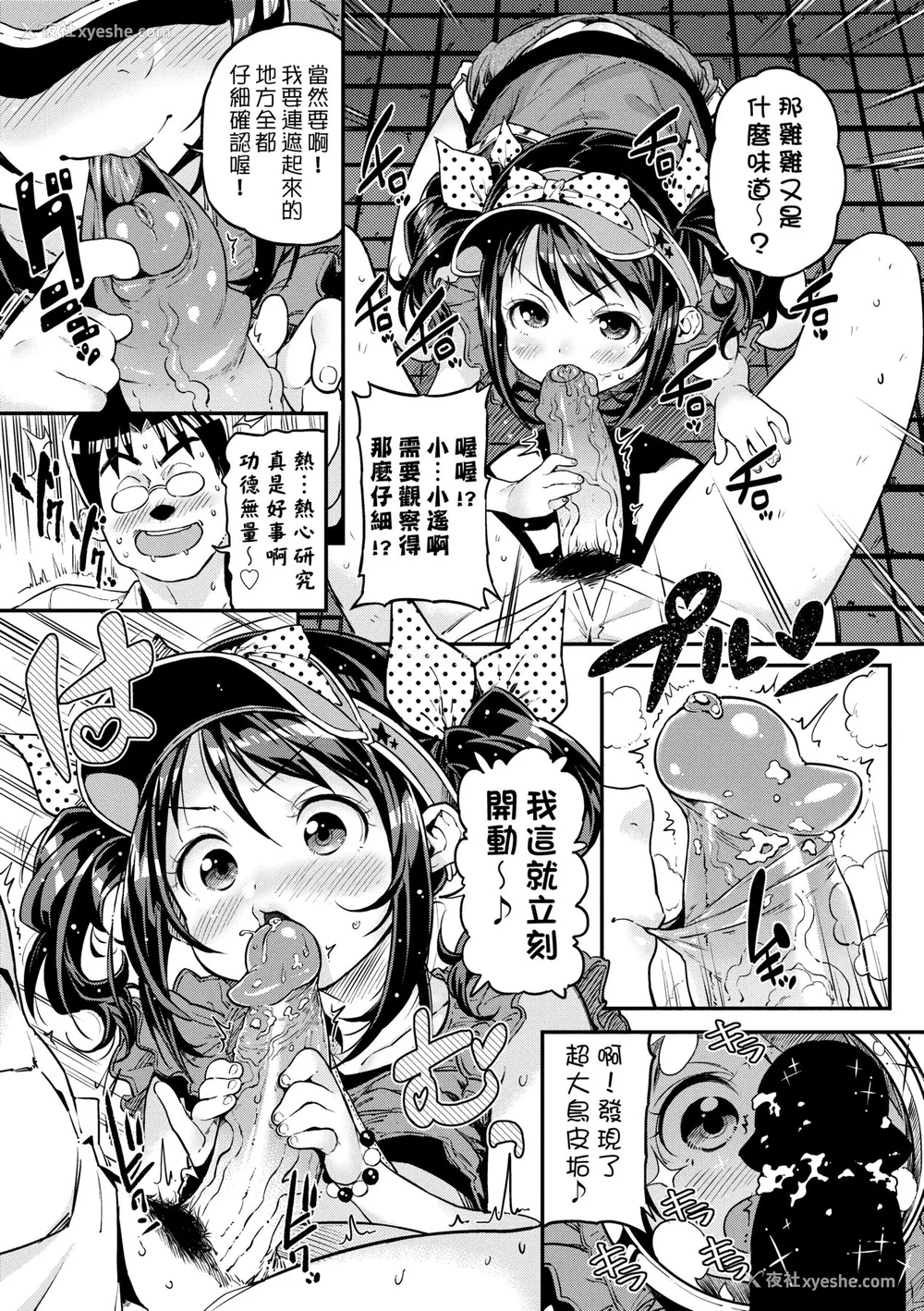 85P - [きんく] もっかいするの？ [中国翻訳] [无修正] [DL版]