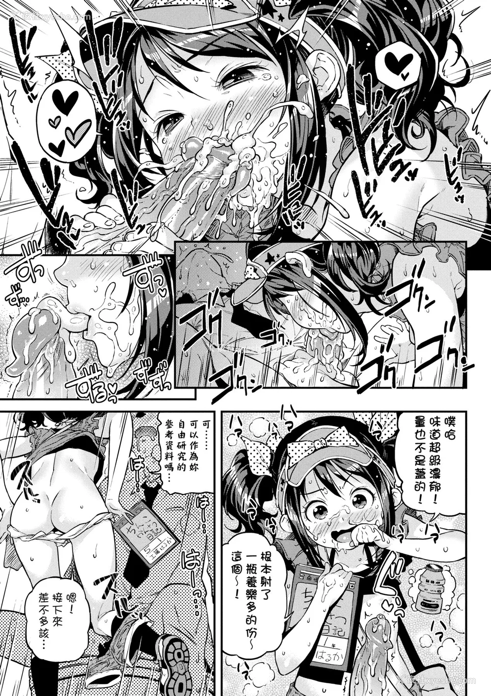 88P - [きんく] もっかいするの？ [中国翻訳] [无修正] [DL版]