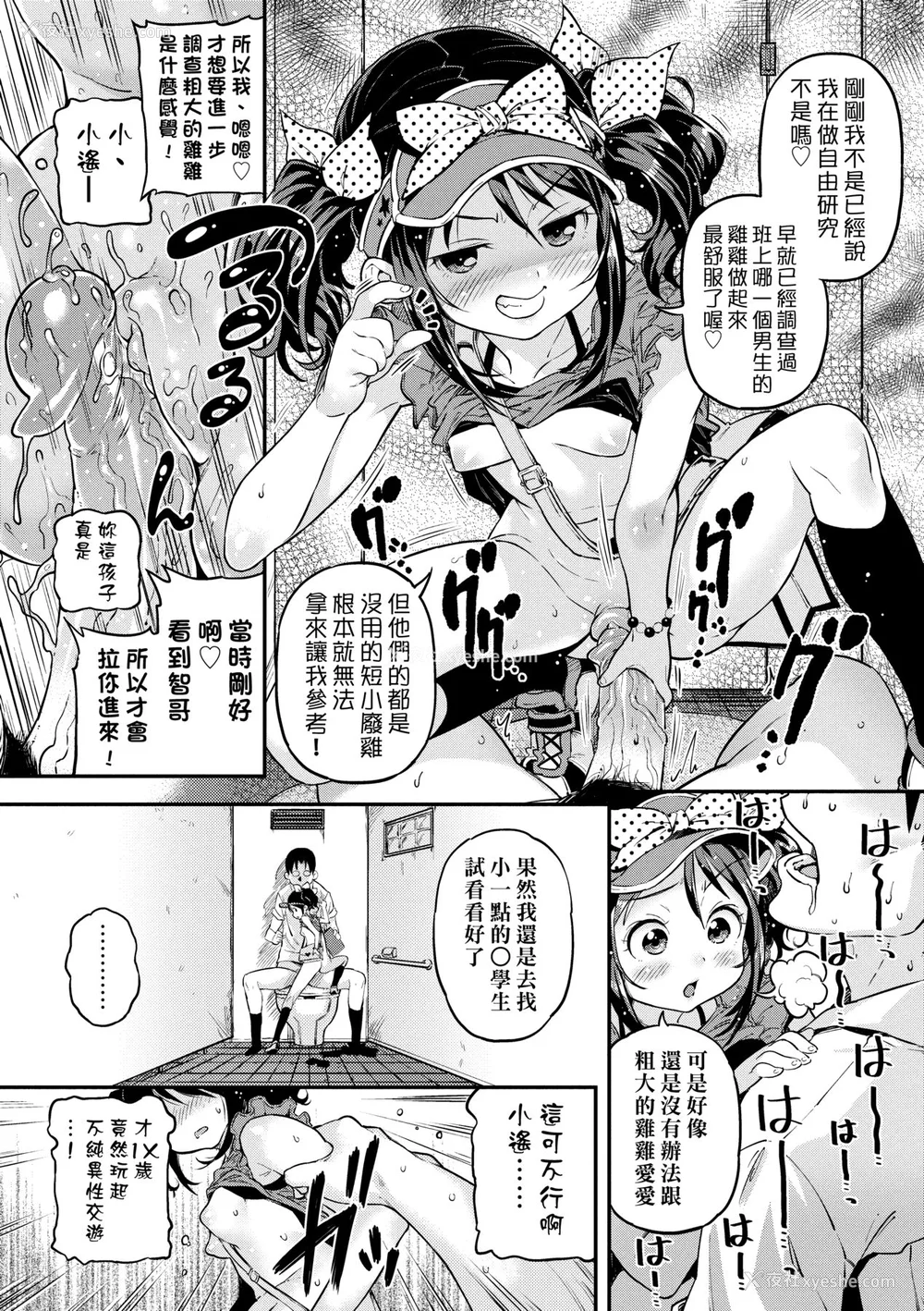 90P - [きんく] もっかいするの？ [中国翻訳] [无修正] [DL版]