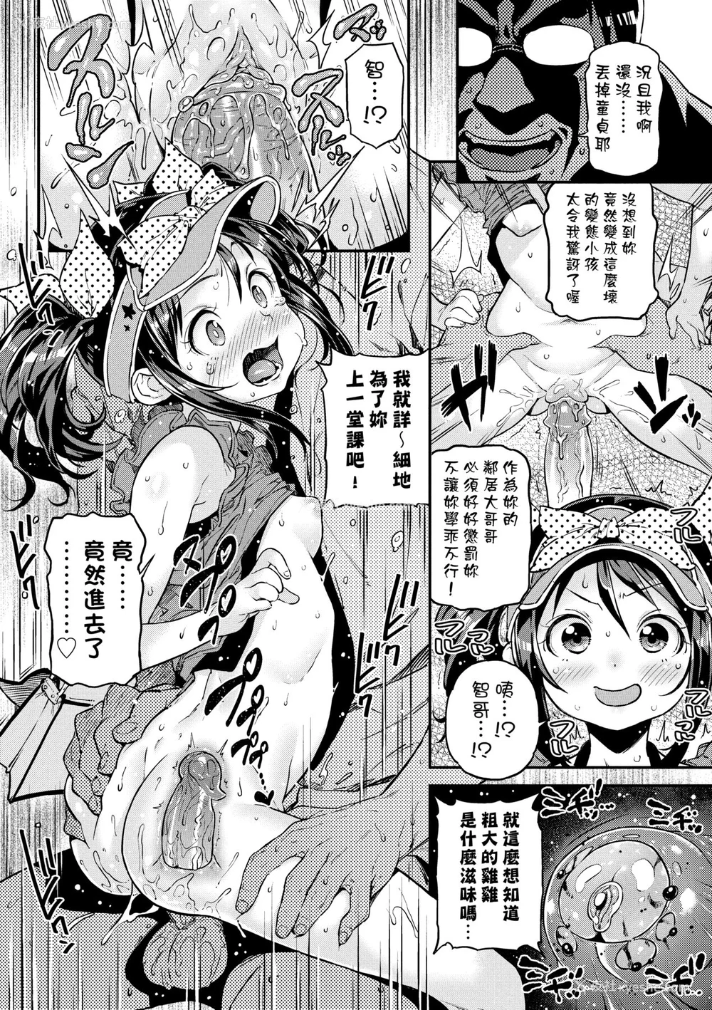 91P - [きんく] もっかいするの？ [中国翻訳] [无修正] [DL版]