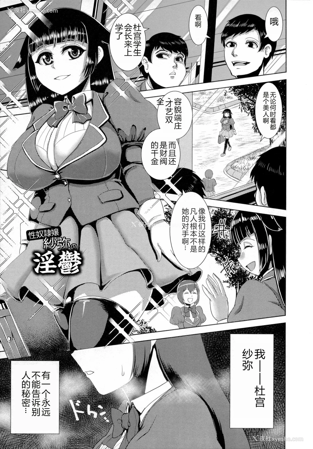 116P - [浪花道またたび] 畜女のたしなみ [中国翻訳]
