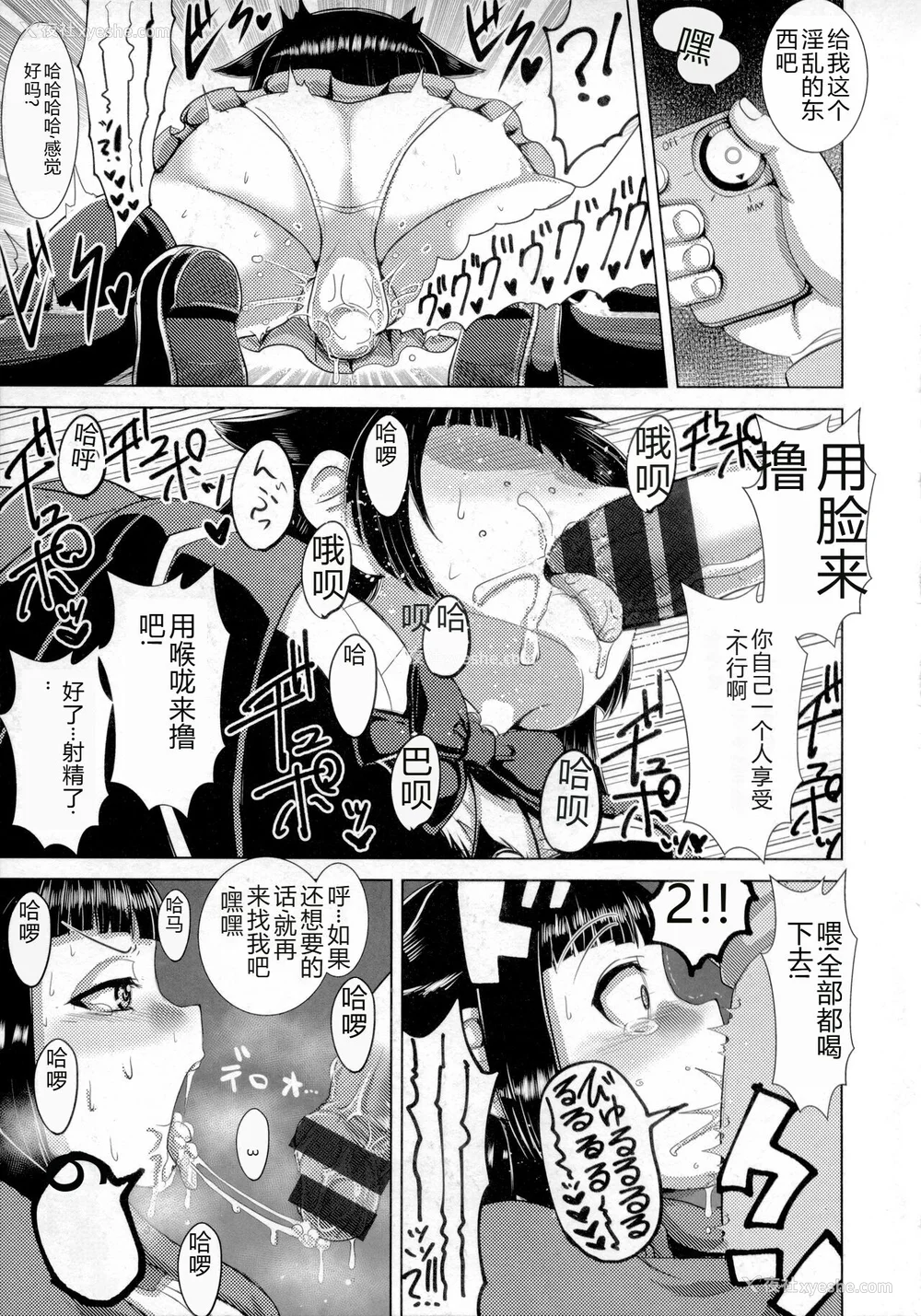 118P - [浪花道またたび] 畜女のたしなみ [中国翻訳]