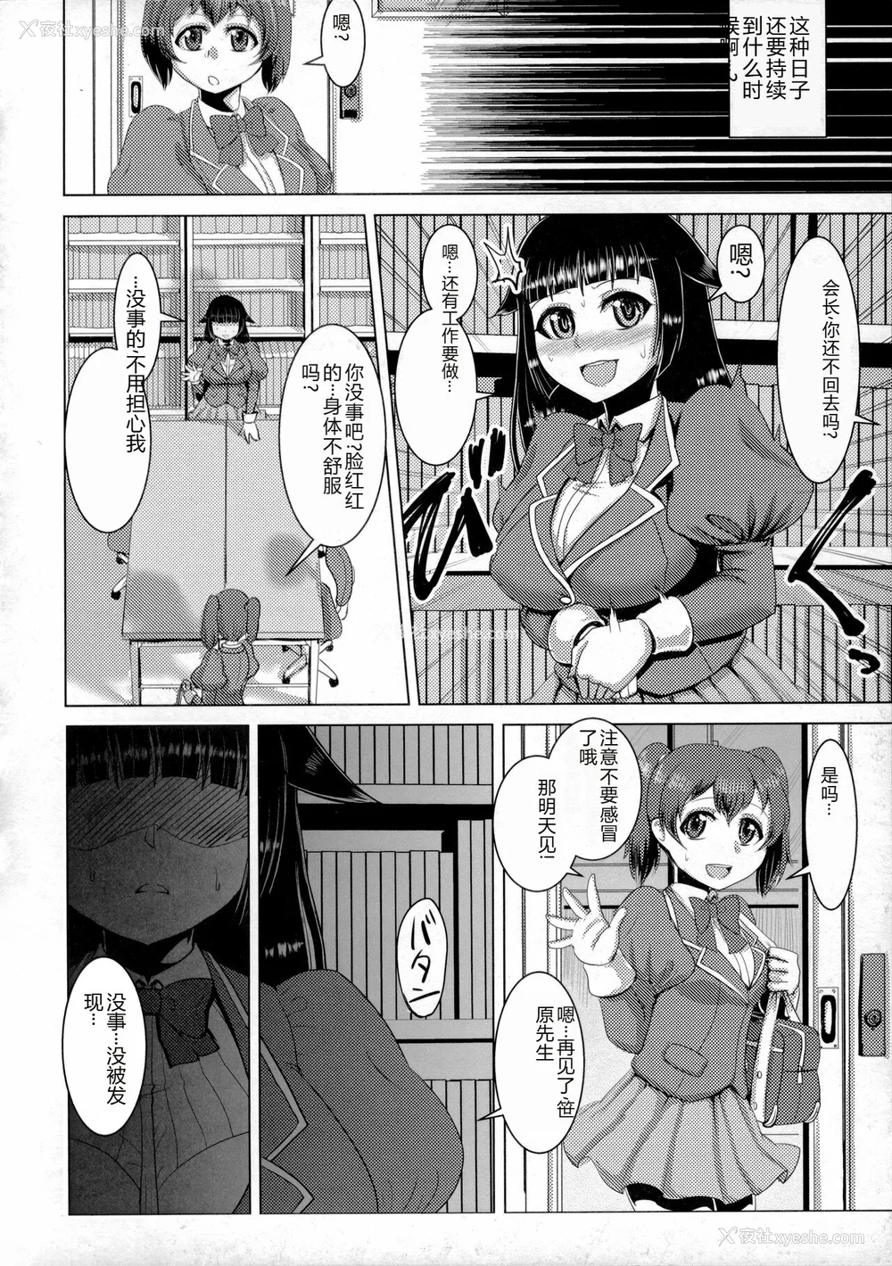 119P - [浪花道またたび] 畜女のたしなみ [中国翻訳]