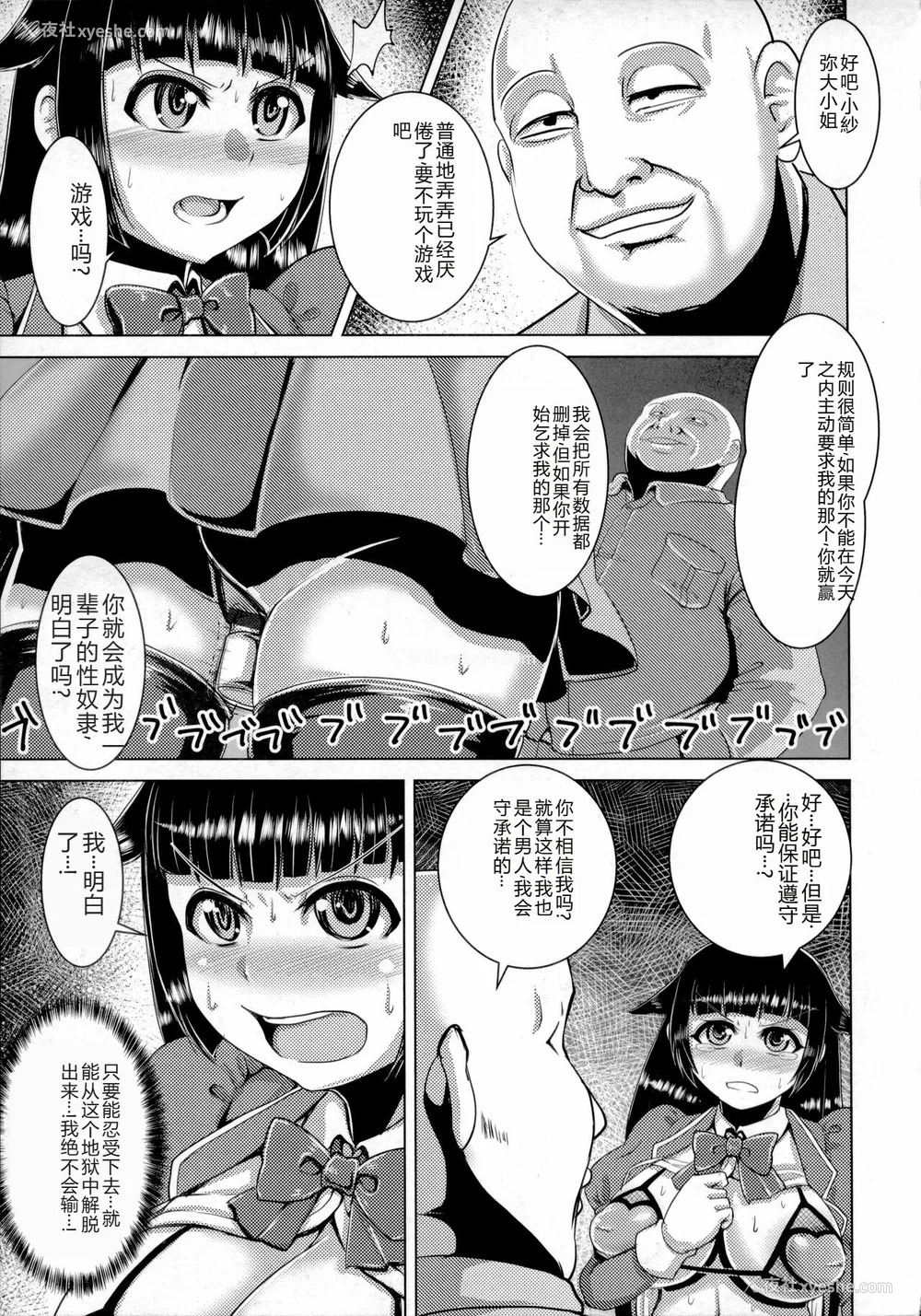 122P - [浪花道またたび] 畜女のたしなみ [中国翻訳]