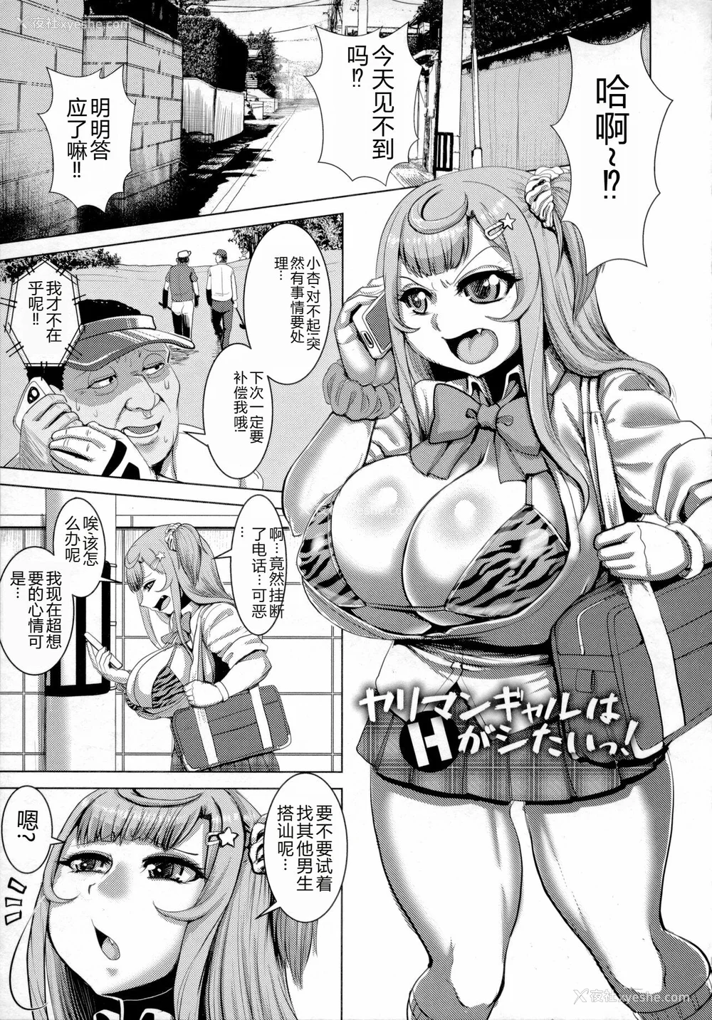 138P - [浪花道またたび] 畜女のたしなみ [中国翻訳]