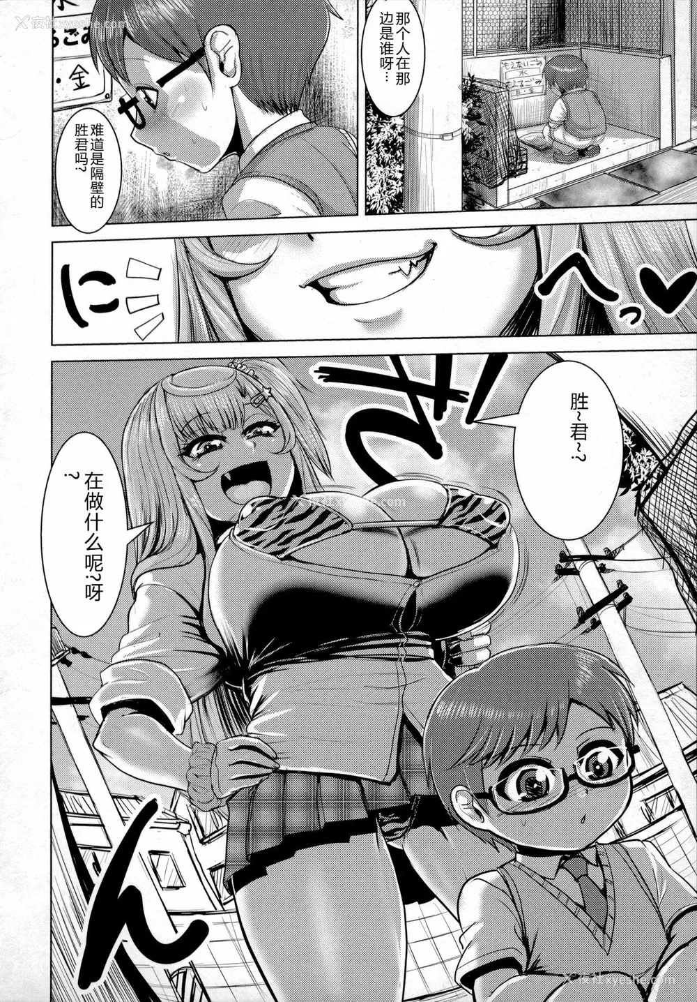 139P - [浪花道またたび] 畜女のたしなみ [中国翻訳]