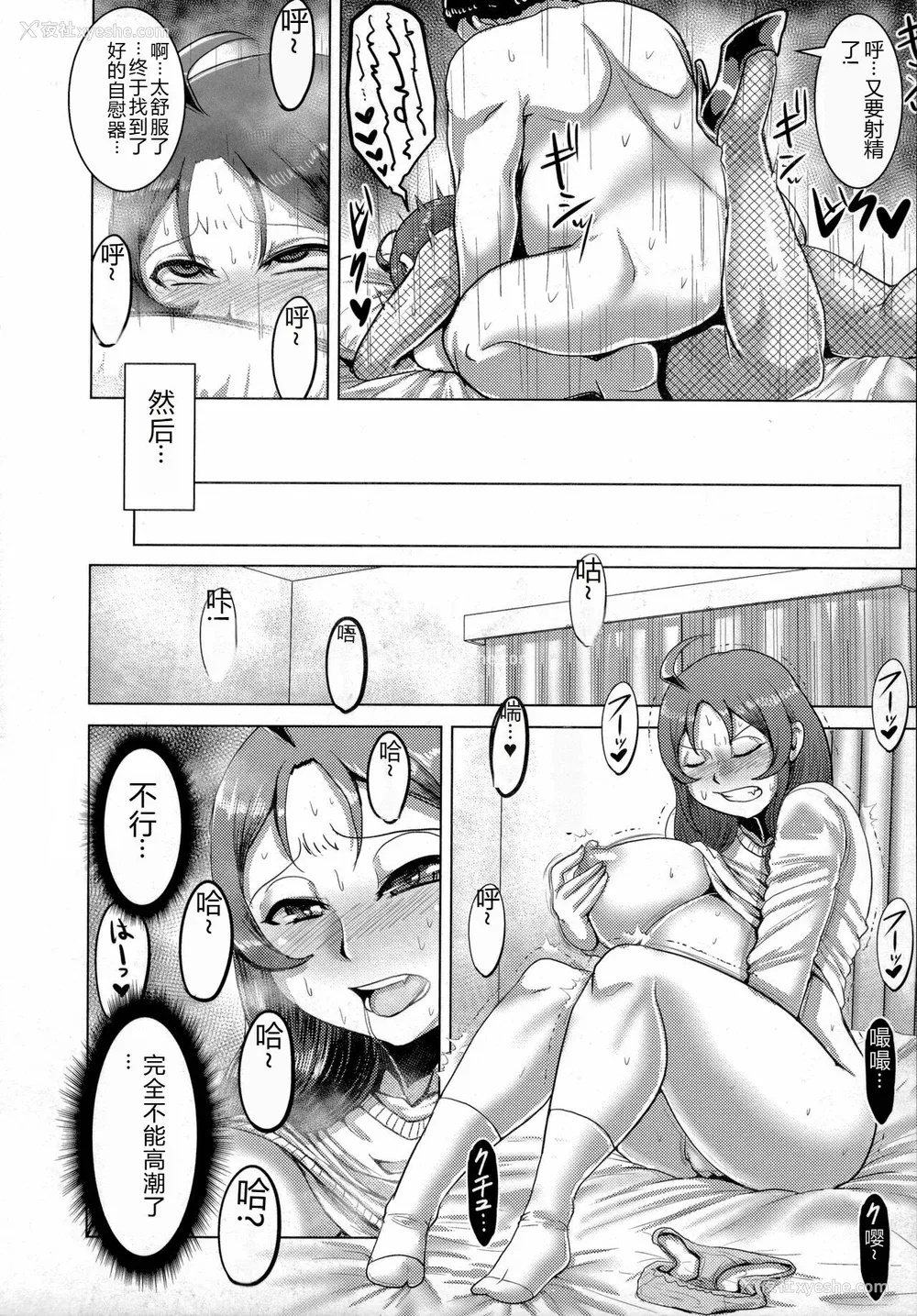 15P - [浪花道またたび] 畜女のたしなみ [中国翻訳]