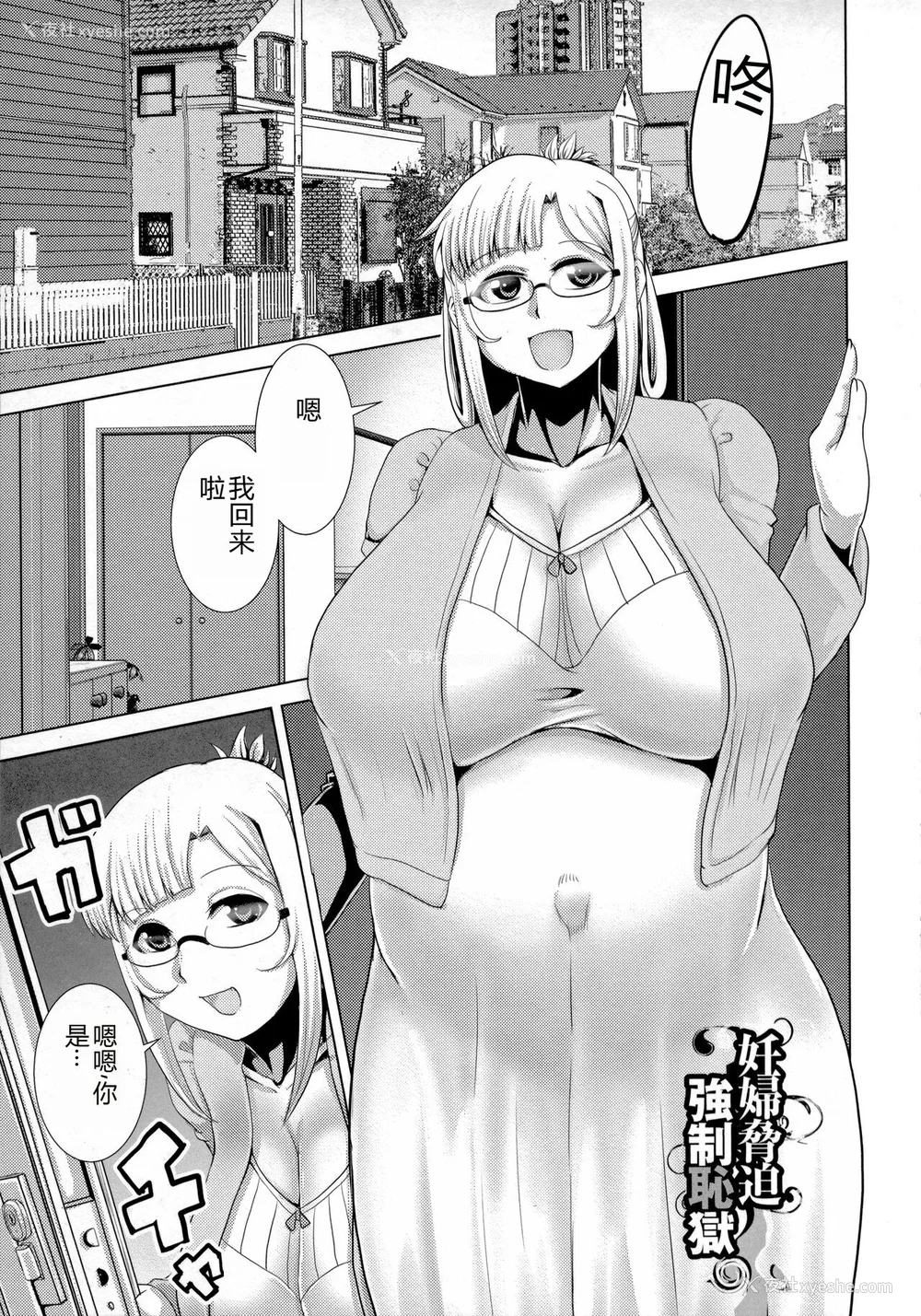 160P - [浪花道またたび] 畜女のたしなみ [中国翻訳]