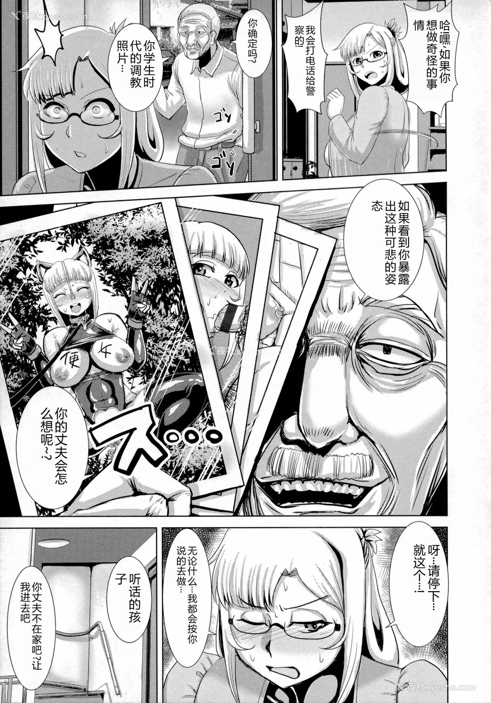 162P - [浪花道またたび] 畜女のたしなみ [中国翻訳]
