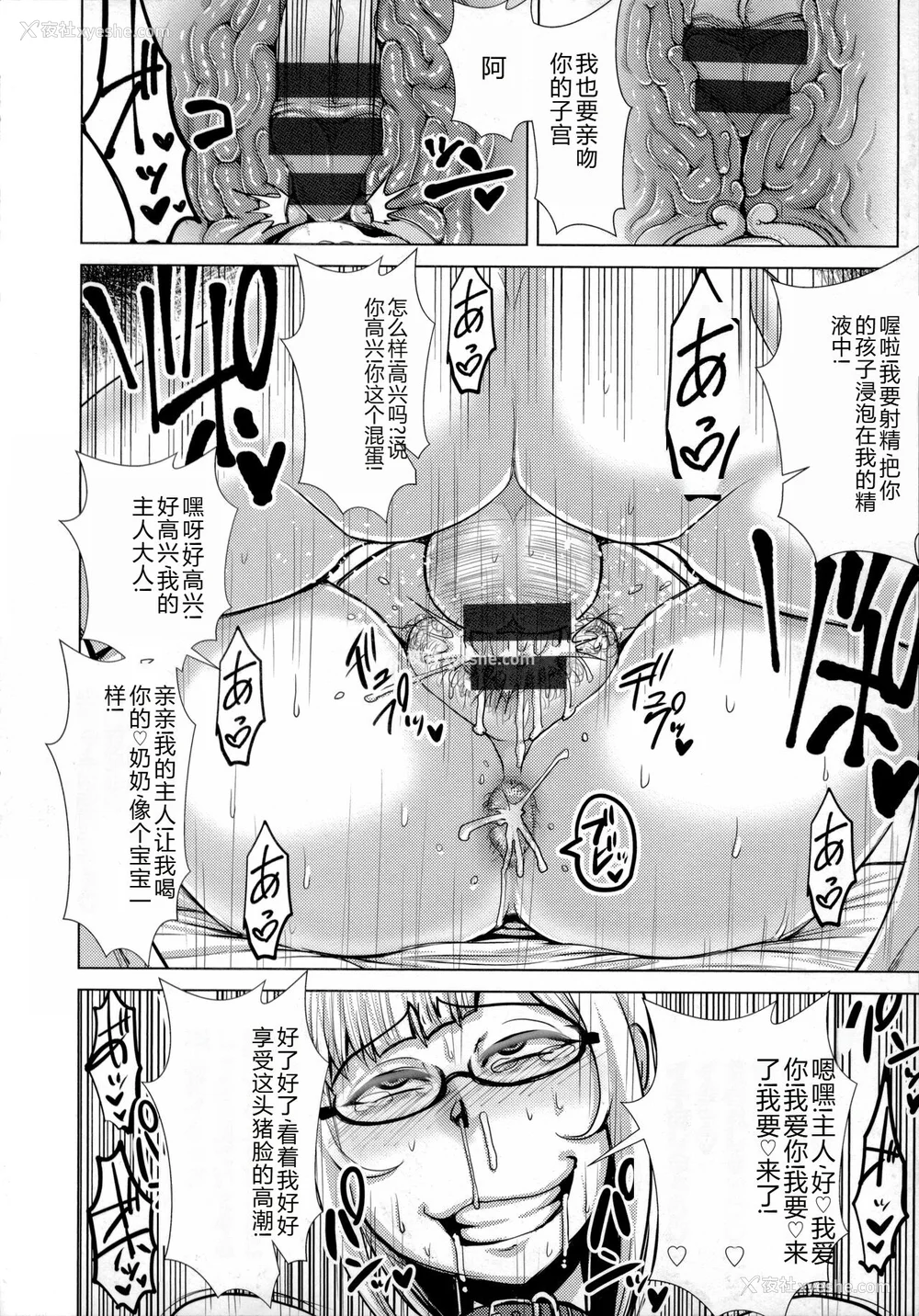 177P - [浪花道またたび] 畜女のたしなみ [中国翻訳]