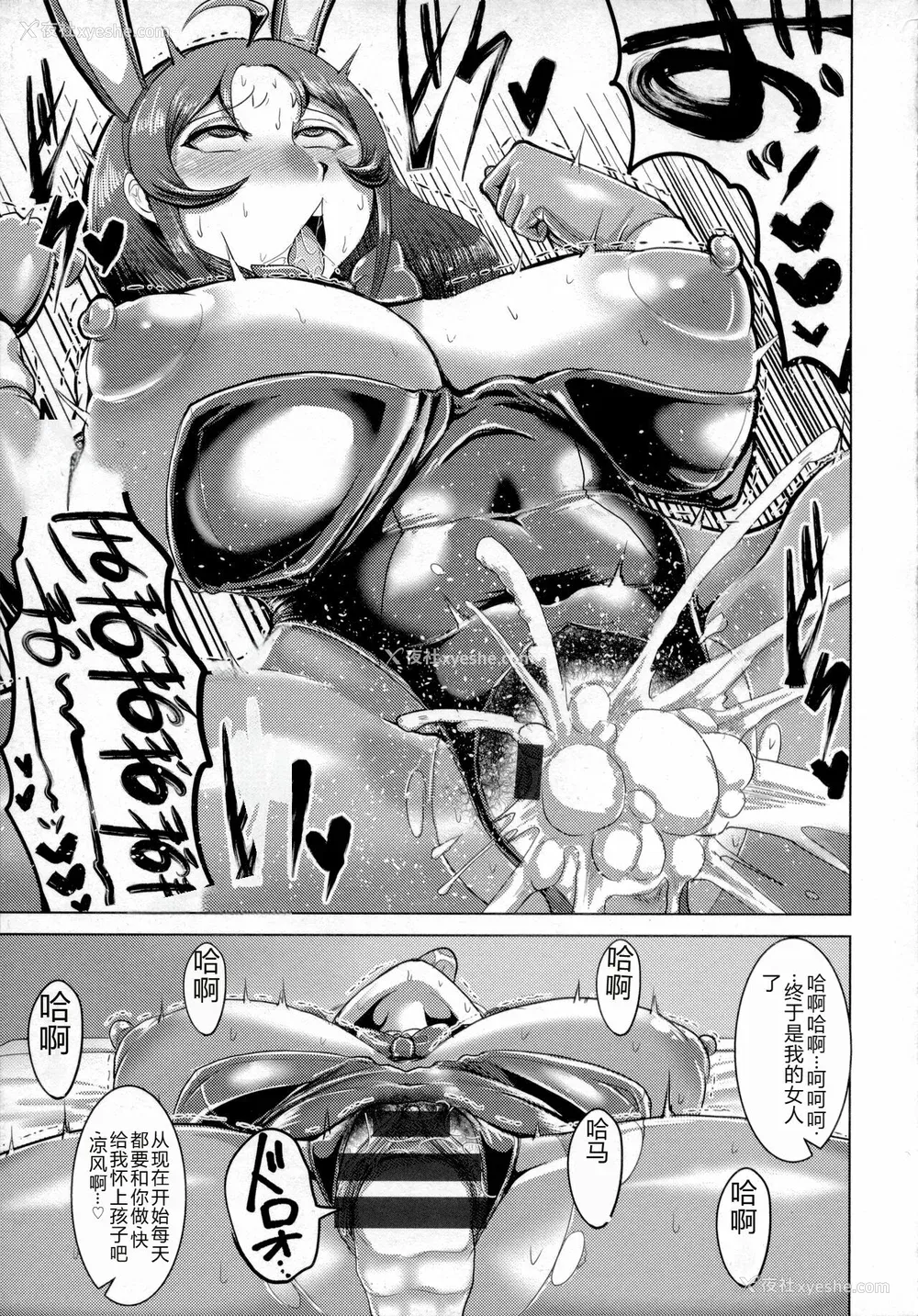 24P - [浪花道またたび] 畜女のたしなみ [中国翻訳]