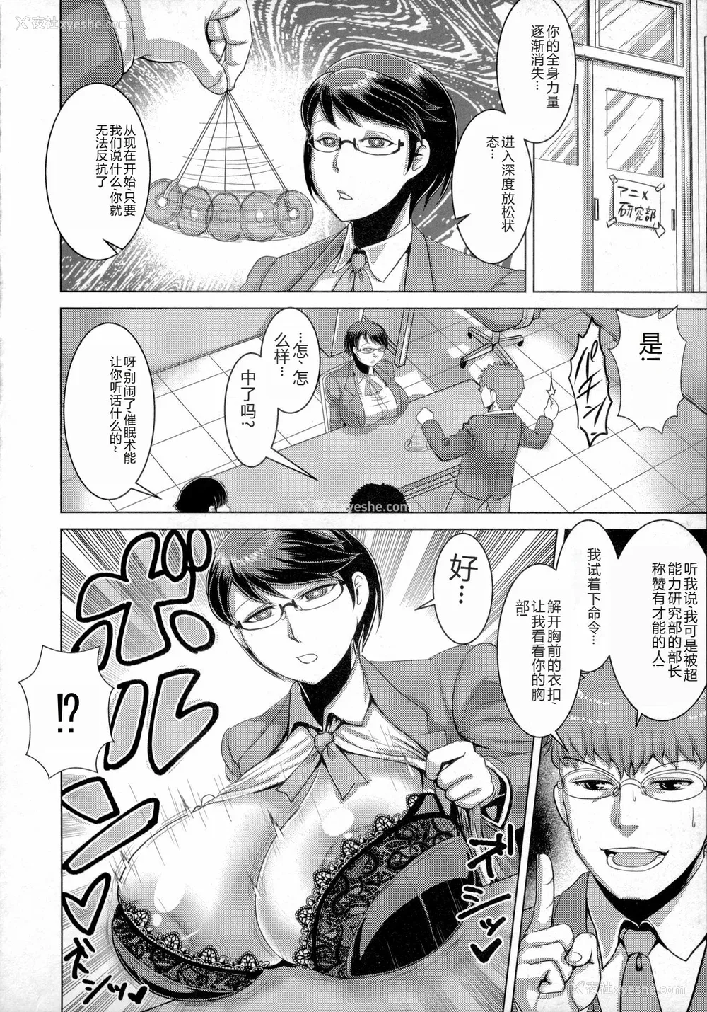 29P - [浪花道またたび] 畜女のたしなみ [中国翻訳]
