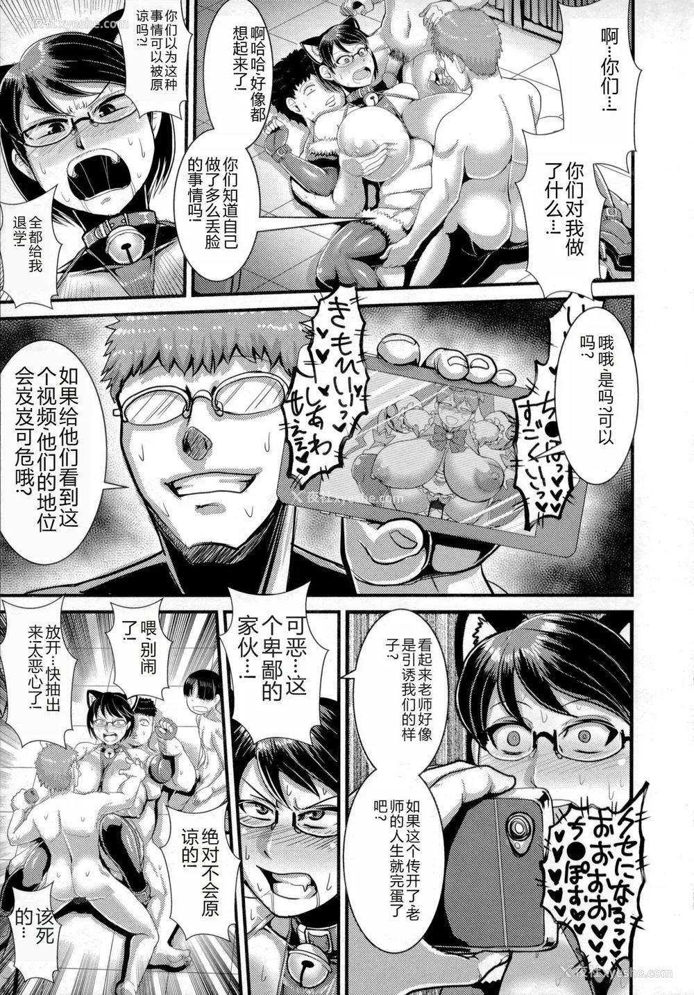 42P - [浪花道またたび] 畜女のたしなみ [中国翻訳]