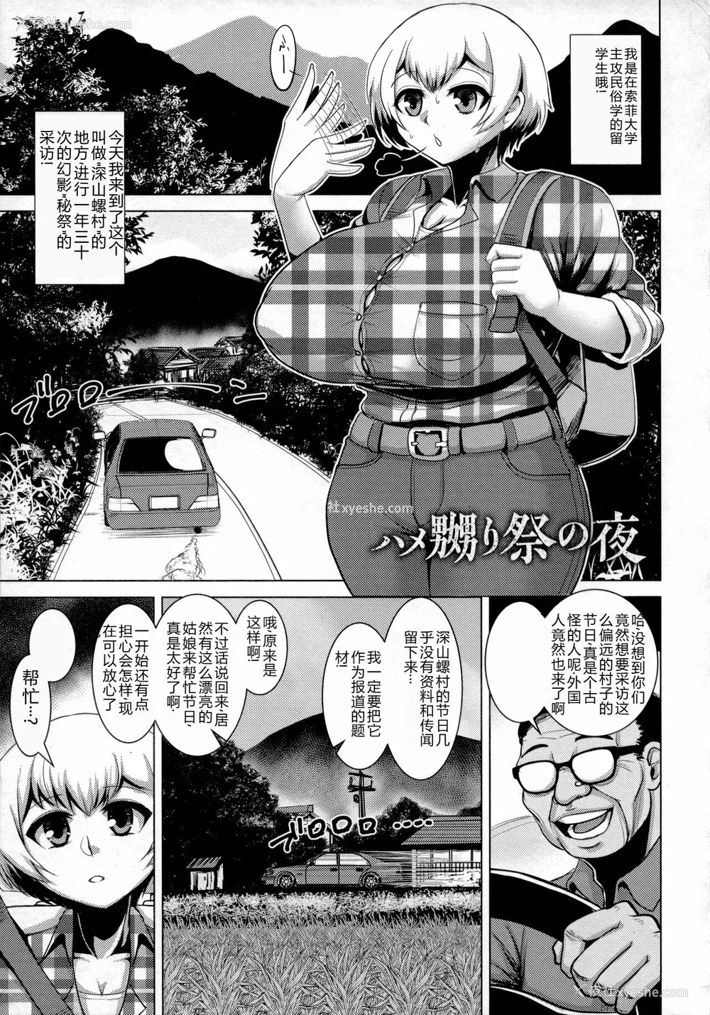 50P - [浪花道またたび] 畜女のたしなみ [中国翻訳]