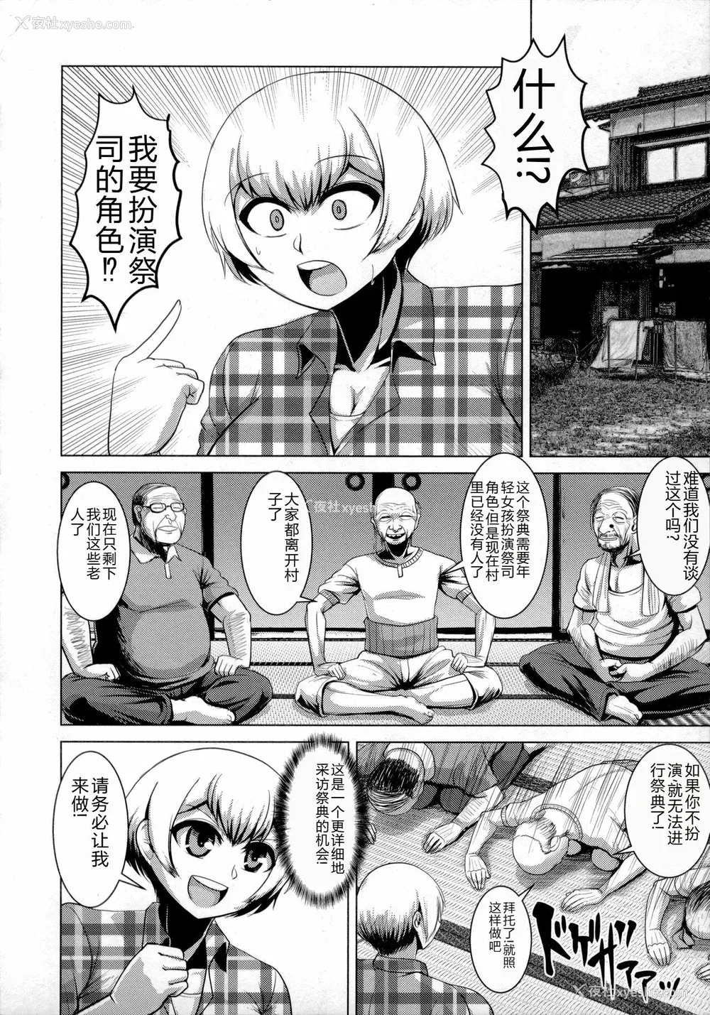 51P - [浪花道またたび] 畜女のたしなみ [中国翻訳]