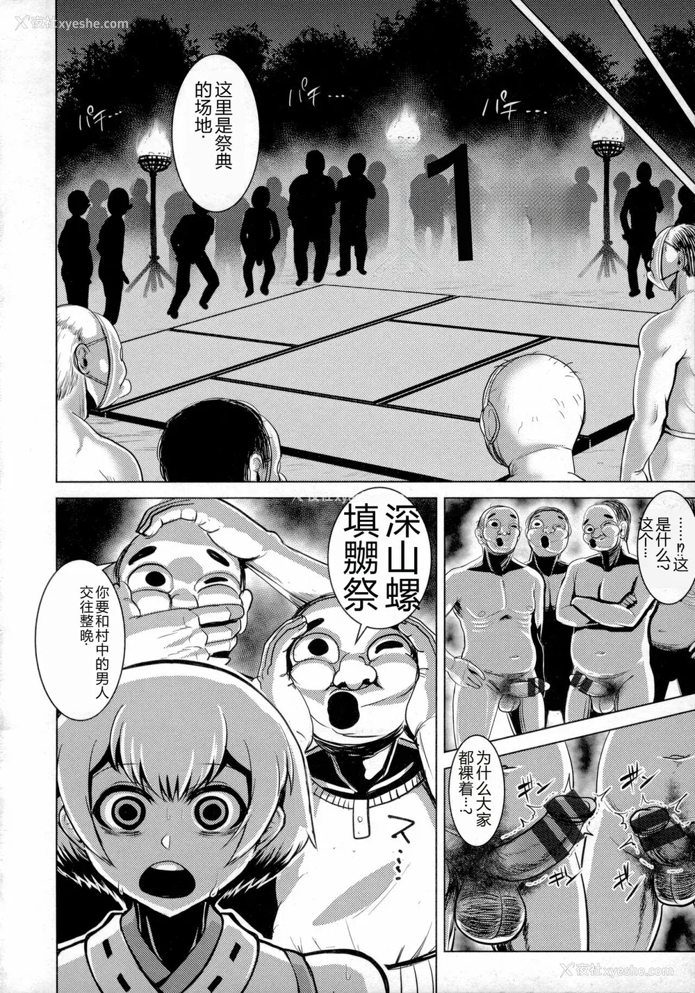 53P - [浪花道またたび] 畜女のたしなみ [中国翻訳]