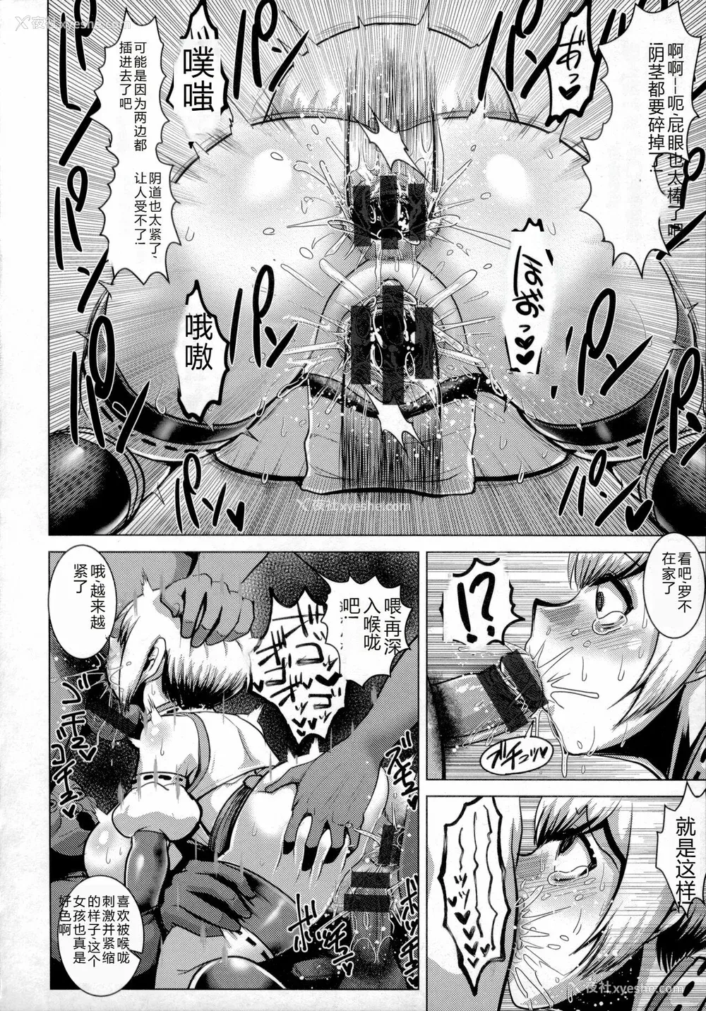 61P - [浪花道またたび] 畜女のたしなみ [中国翻訳]