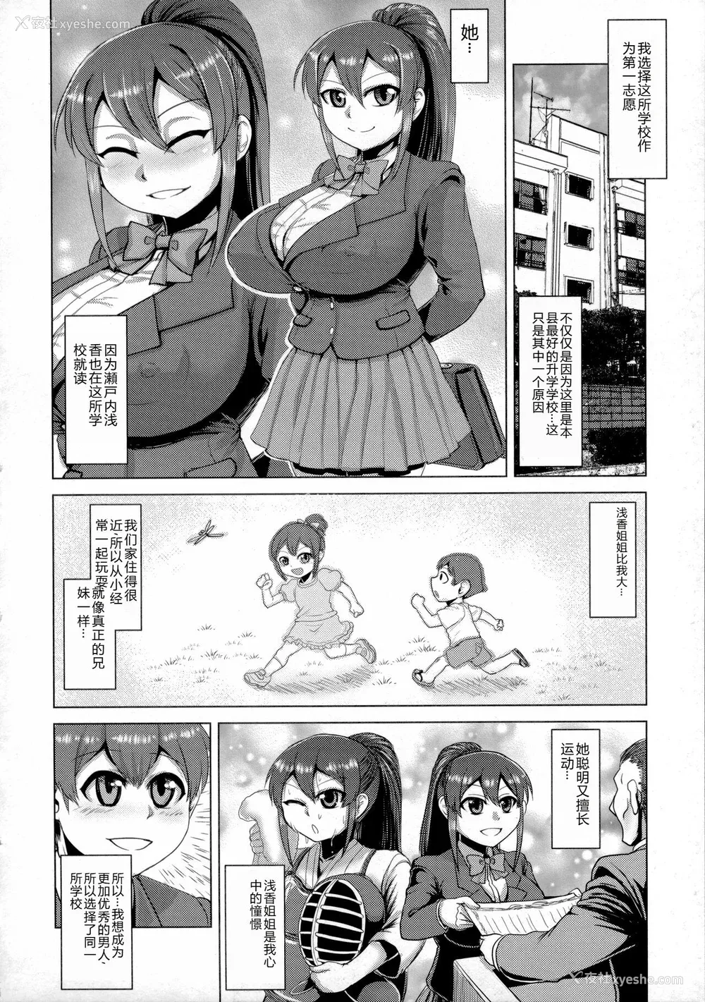 73P - [浪花道またたび] 畜女のたしなみ [中国翻訳]