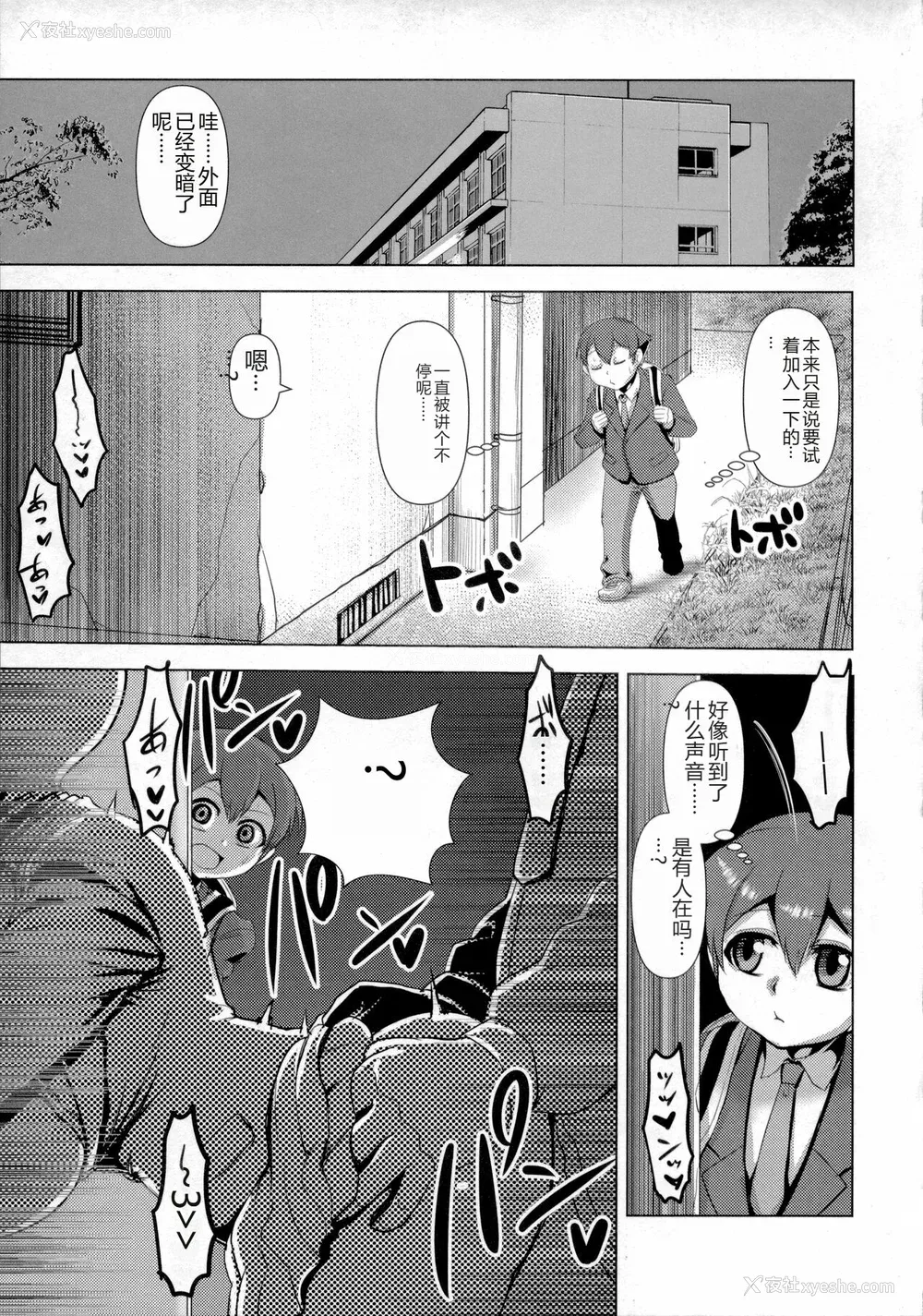 74P - [浪花道またたび] 畜女のたしなみ [中国翻訳]