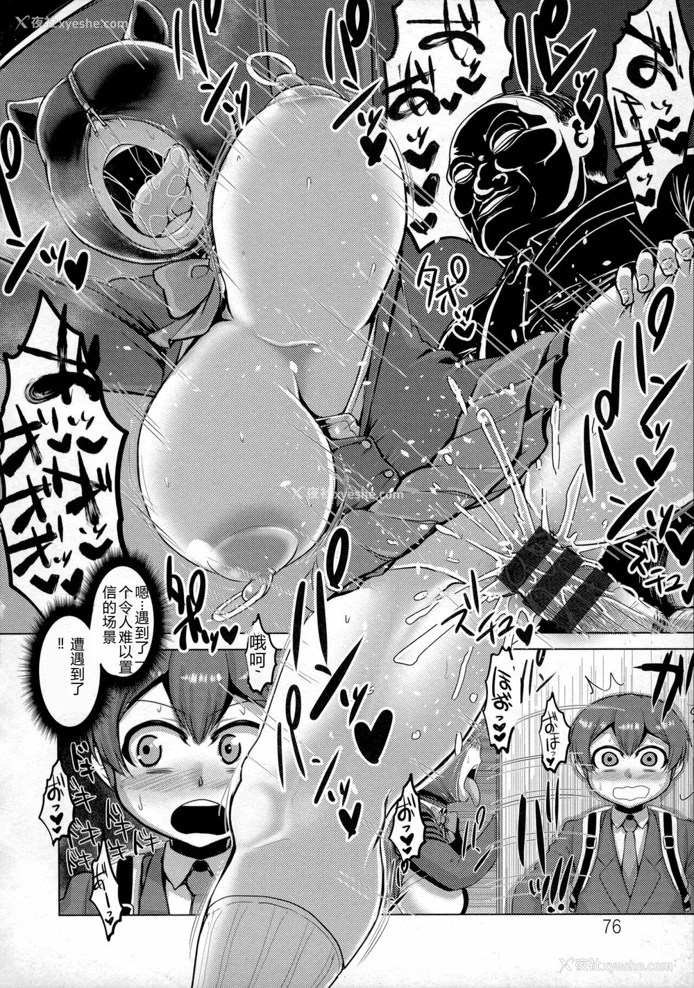 75P - [浪花道またたび] 畜女のたしなみ [中国翻訳]