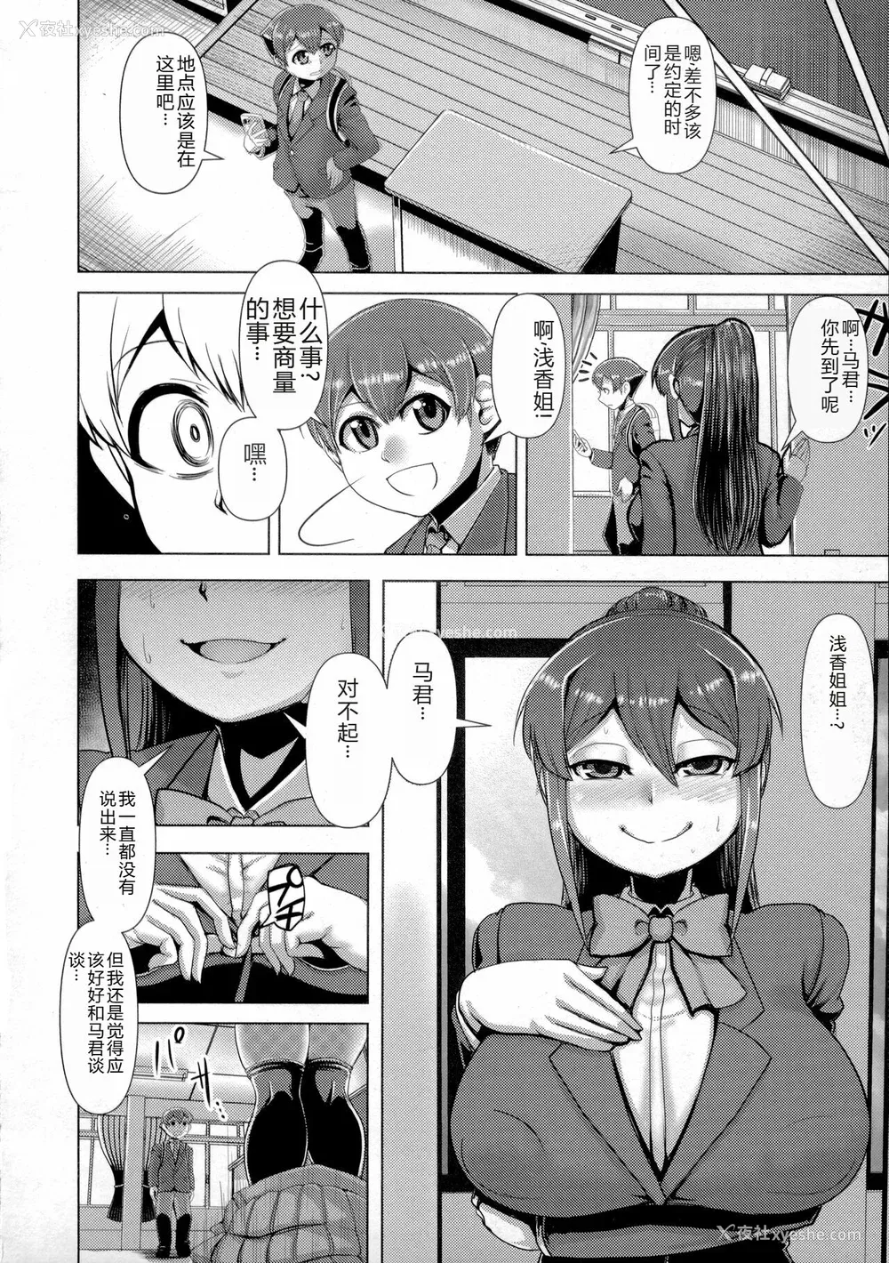 79P - [浪花道またたび] 畜女のたしなみ [中国翻訳]