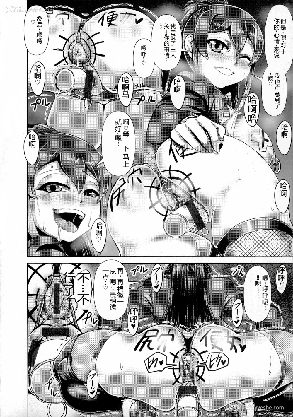 83P - [浪花道またたび] 畜女のたしなみ [中国翻訳]