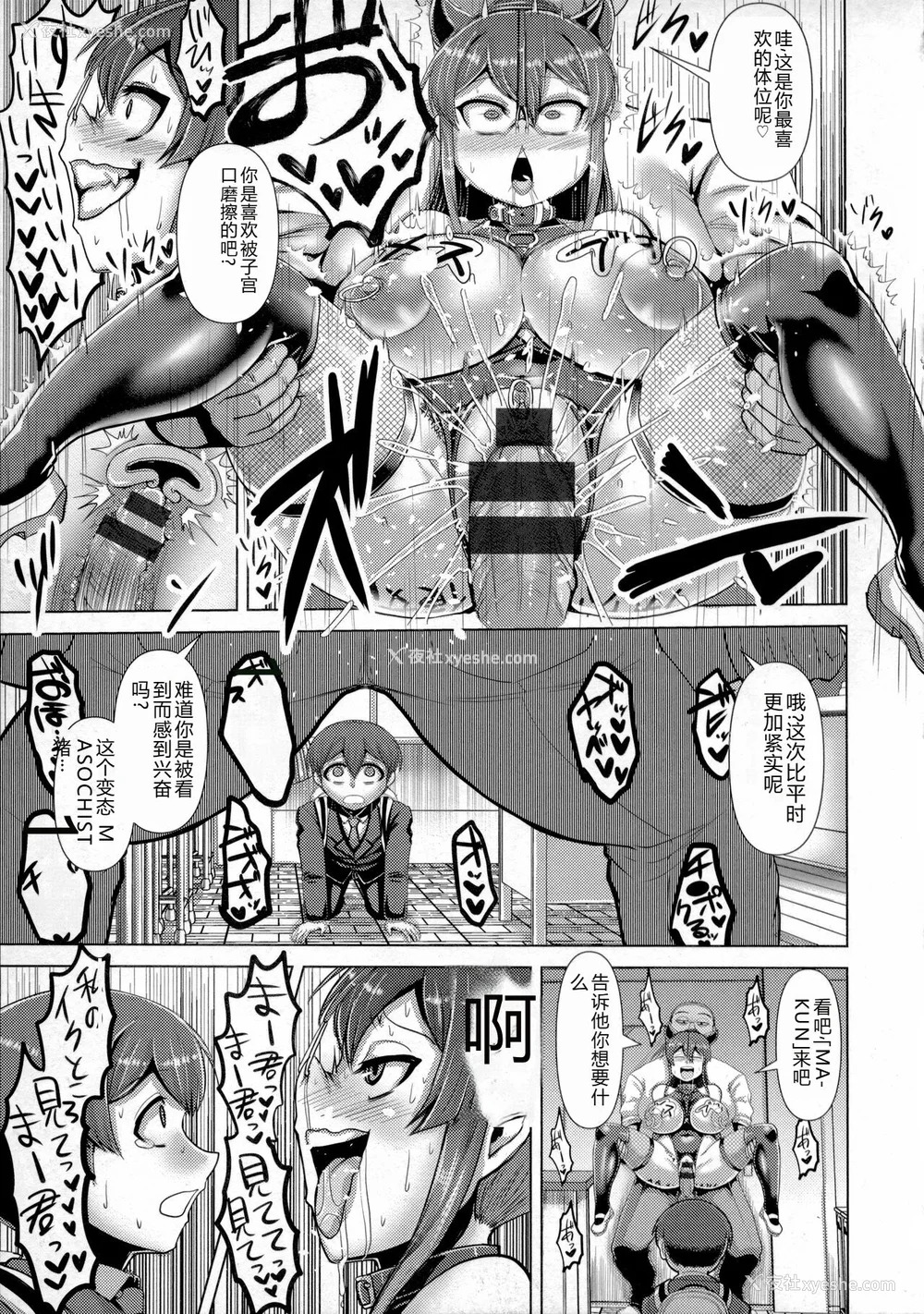 88P - [浪花道またたび] 畜女のたしなみ [中国翻訳]