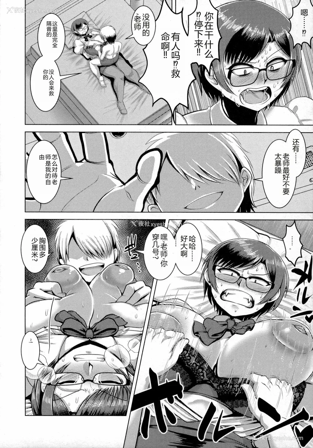97P - [浪花道またたび] 畜女のたしなみ [中国翻訳]