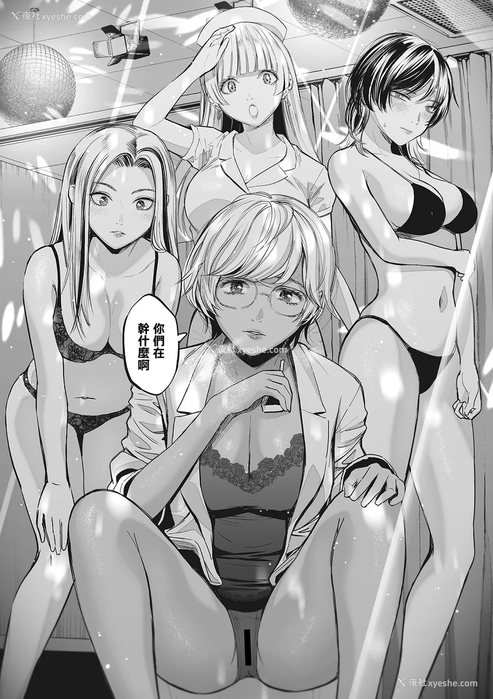 75P - [坂上海] ギャルクリ！―GALS・クリニック― [DL版]
