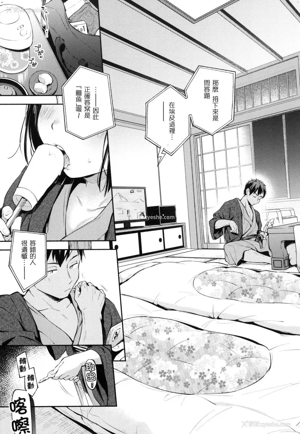 116P - [云呑めお] ごちそうさま｜谢谢招待 [中国翻訳] [无修正]