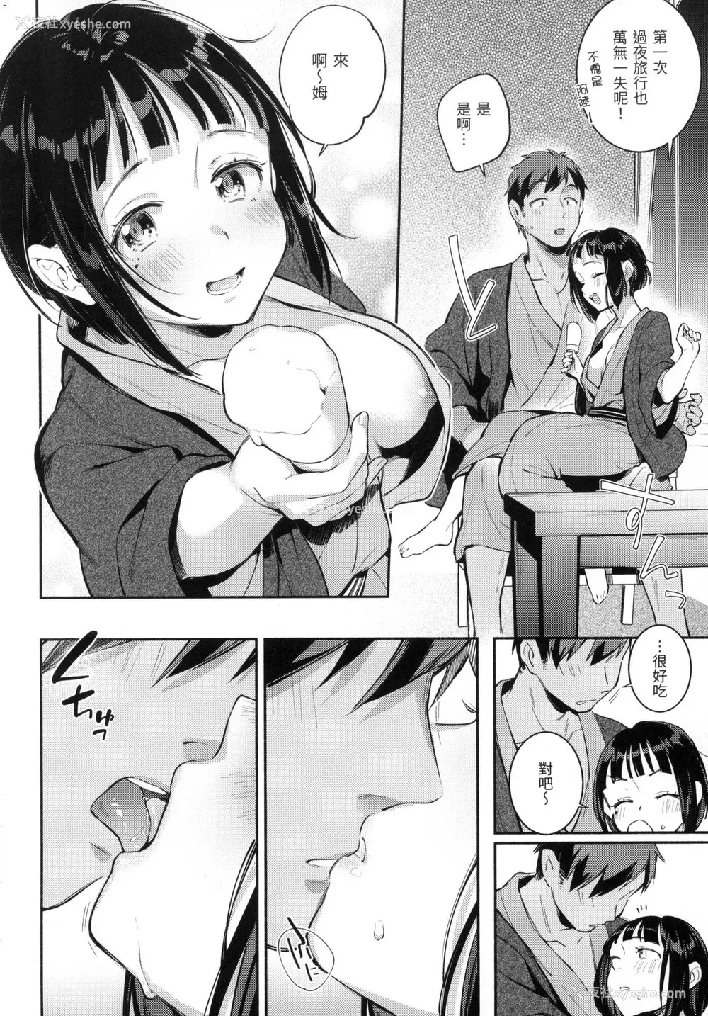 119P - [云呑めお] ごちそうさま｜谢谢招待 [中国翻訳] [无修正]