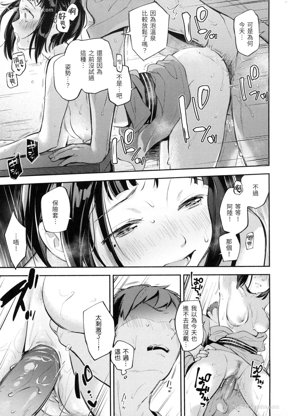 128P - [云呑めお] ごちそうさま｜谢谢招待 [中国翻訳] [无修正]