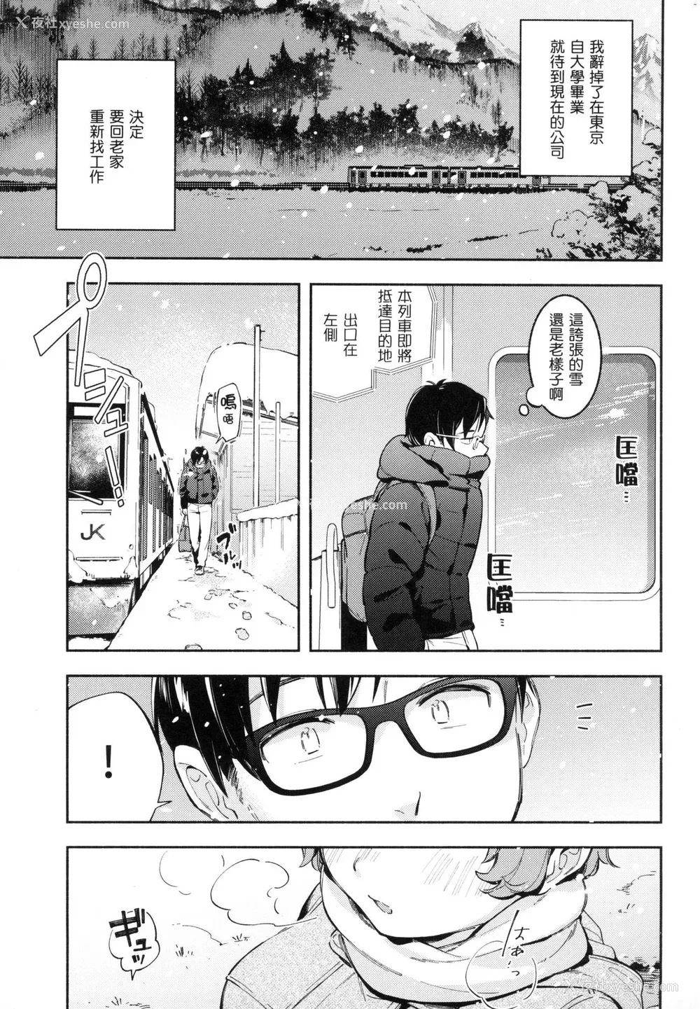 134P - [云呑めお] ごちそうさま｜谢谢招待 [中国翻訳] [无修正]