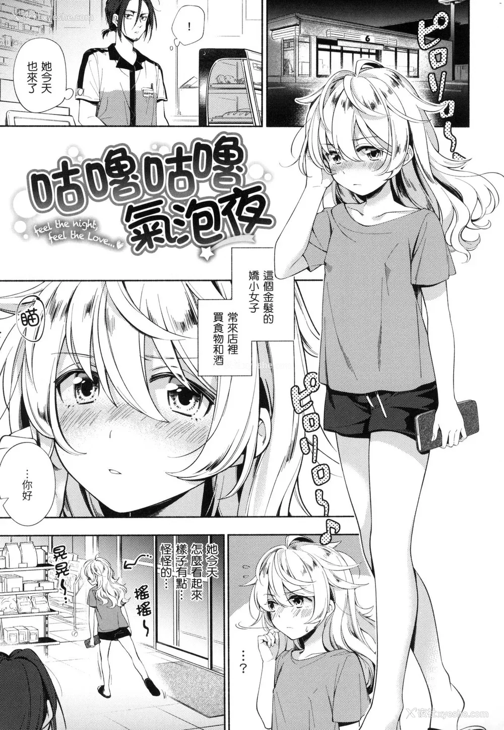 158P - [云呑めお] ごちそうさま｜谢谢招待 [中国翻訳] [无修正]
