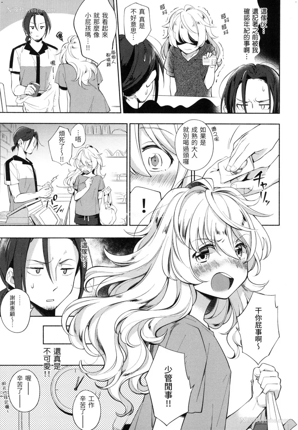 160P - [云呑めお] ごちそうさま｜谢谢招待 [中国翻訳] [无修正]
