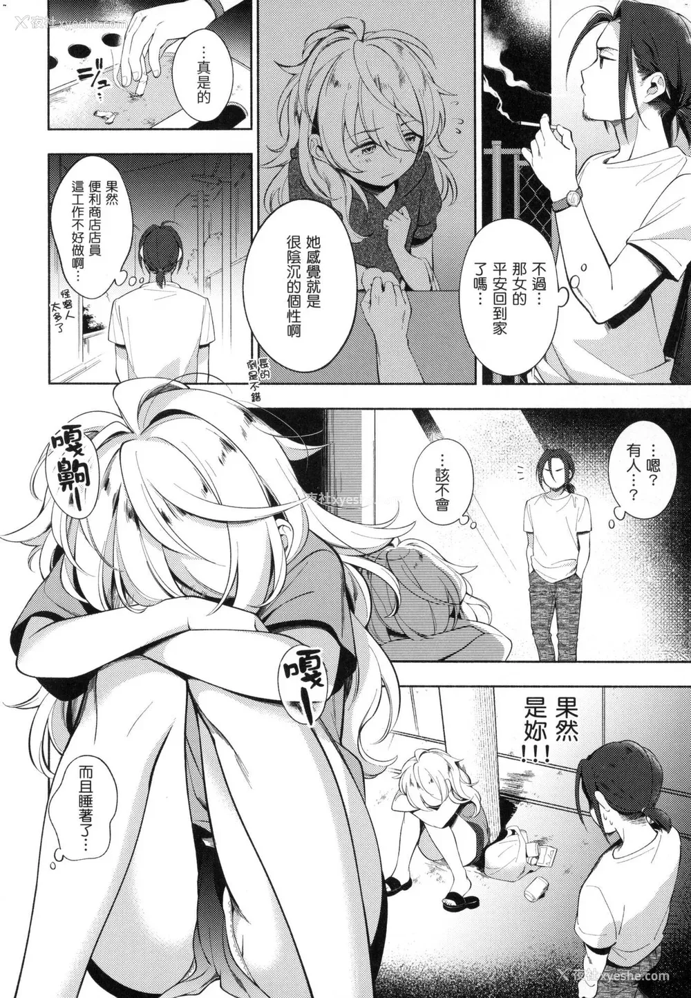 161P - [云呑めお] ごちそうさま｜谢谢招待 [中国翻訳] [无修正]