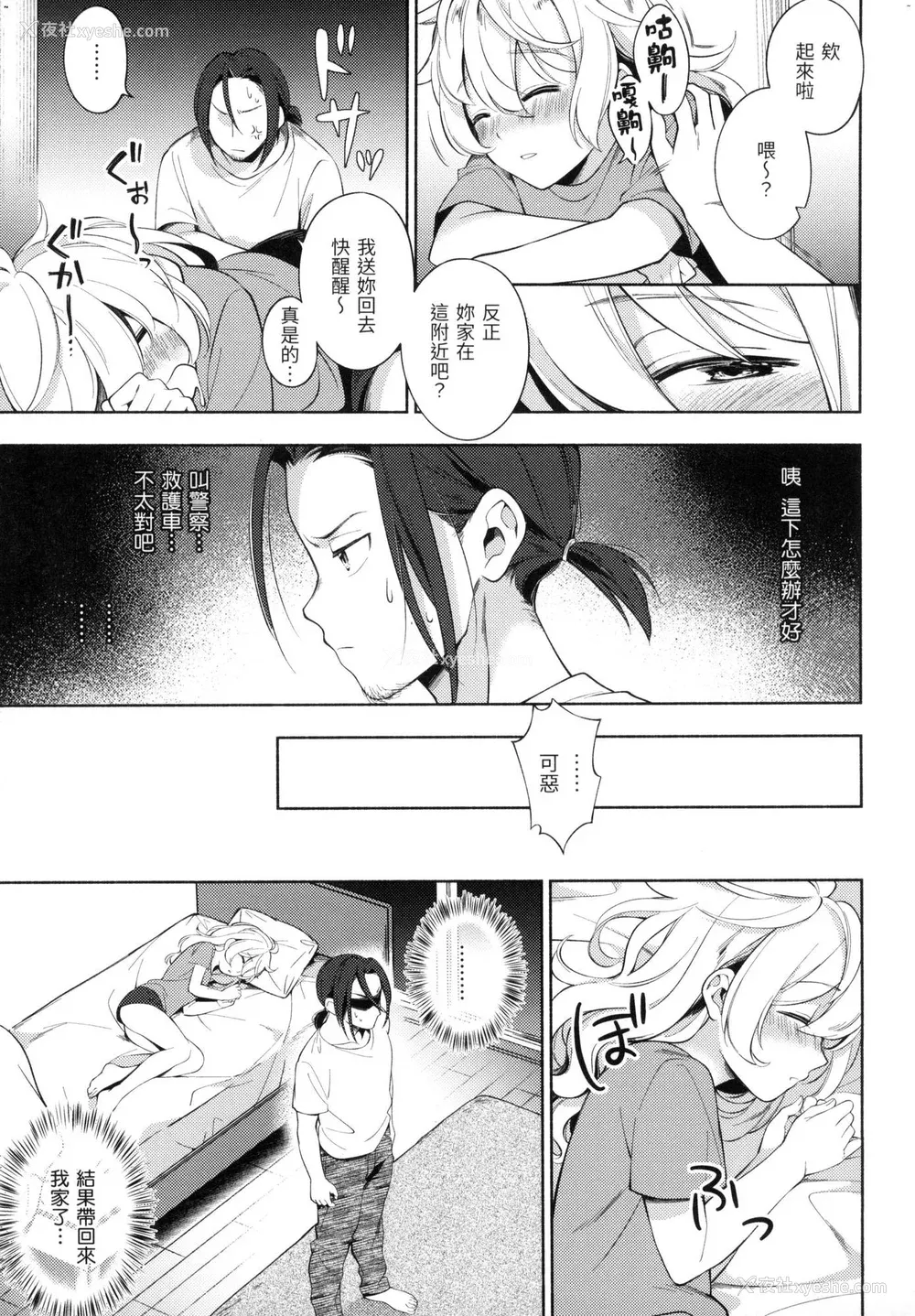 162P - [云呑めお] ごちそうさま｜谢谢招待 [中国翻訳] [无修正]