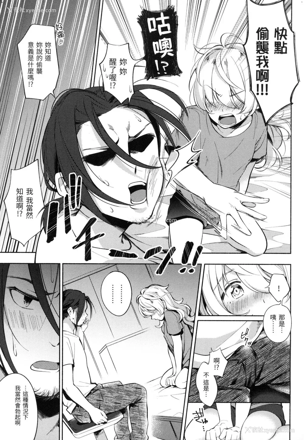 164P - [云呑めお] ごちそうさま｜谢谢招待 [中国翻訳] [无修正]