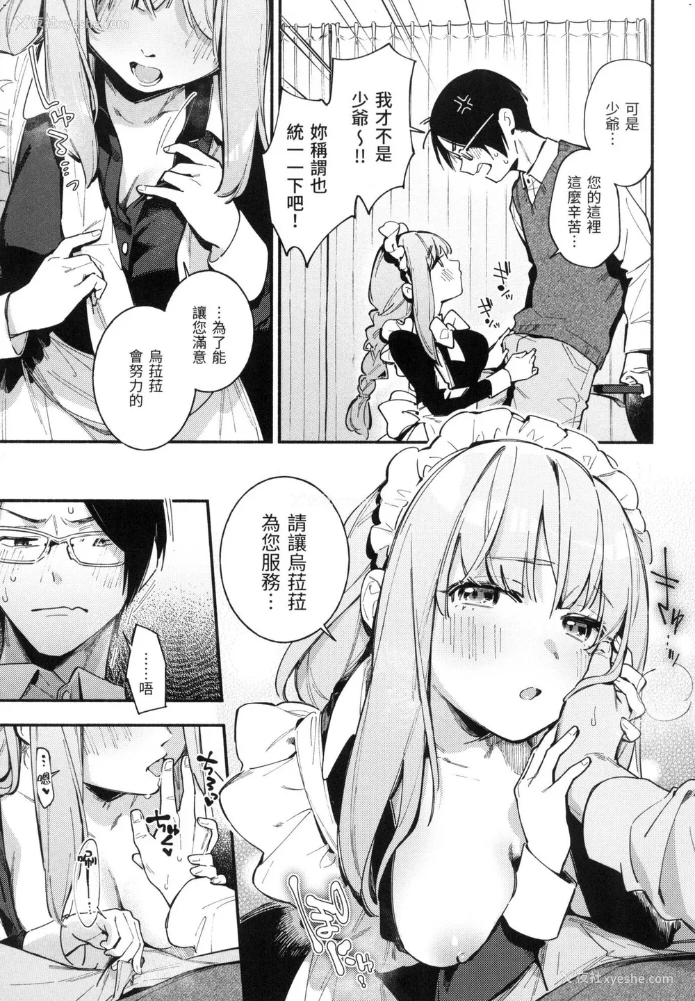 32P - [云呑めお] ごちそうさま｜谢谢招待 [中国翻訳] [无修正]