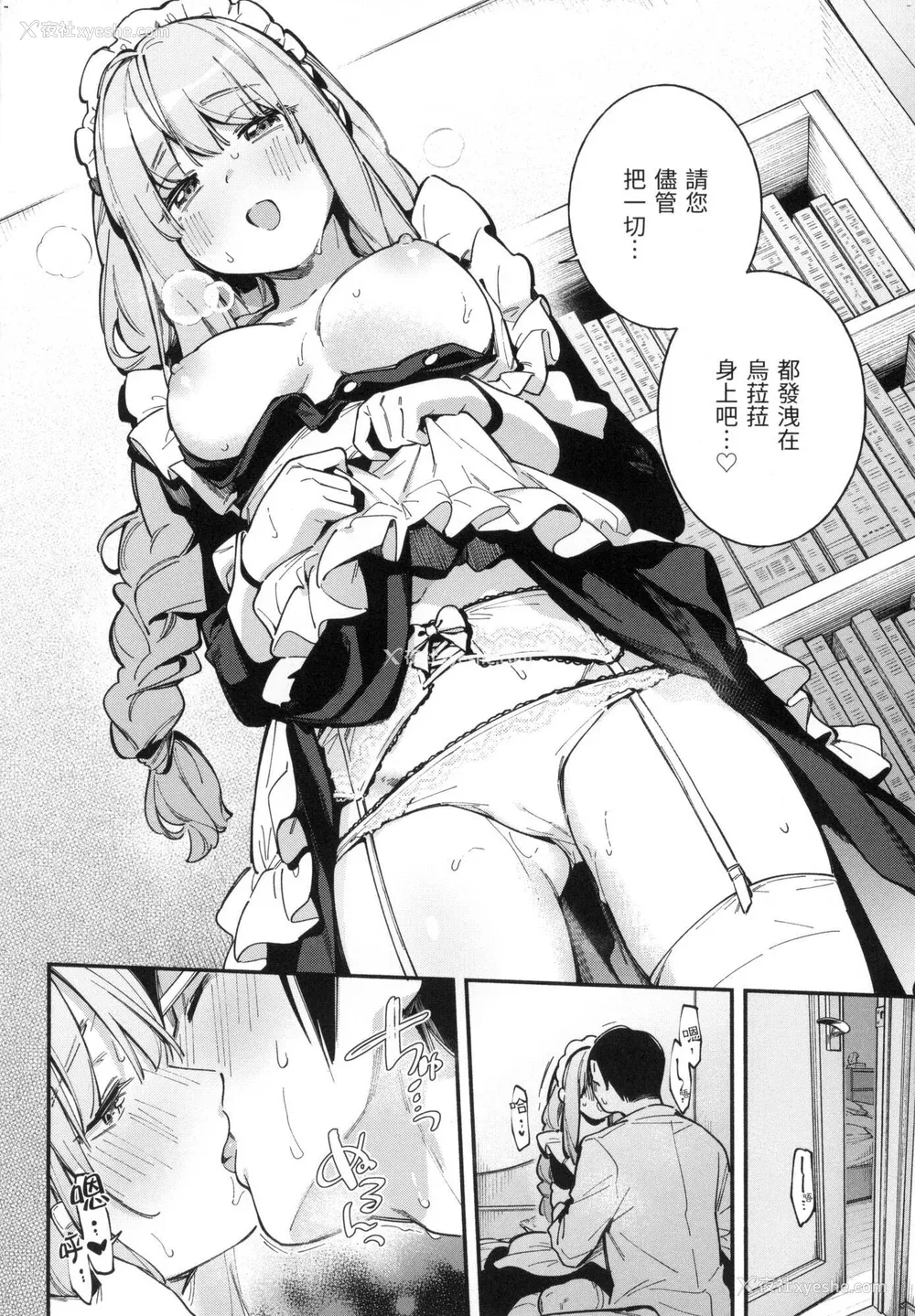37P - [云呑めお] ごちそうさま｜谢谢招待 [中国翻訳] [无修正]