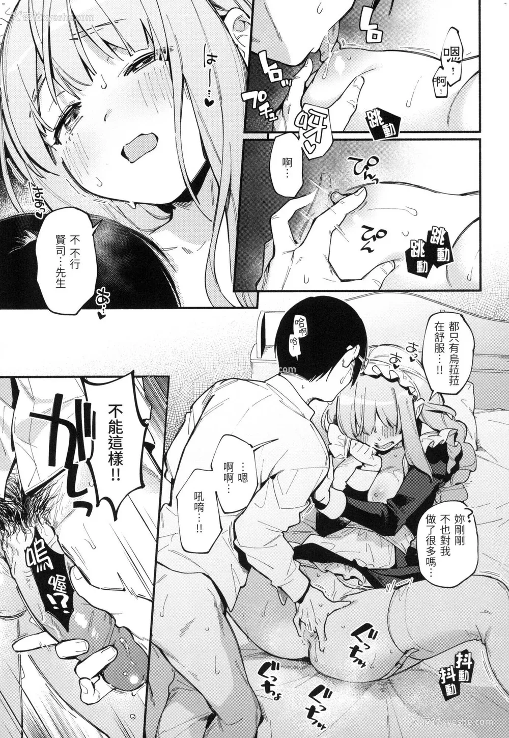 40P - [云呑めお] ごちそうさま｜谢谢招待 [中国翻訳] [无修正]