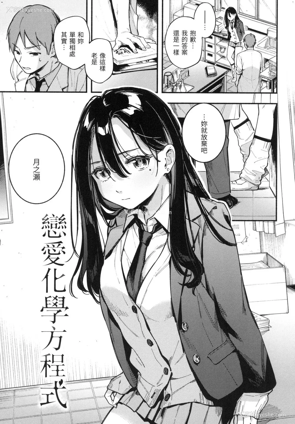 50P - [云呑めお] ごちそうさま｜谢谢招待 [中国翻訳] [无修正]
