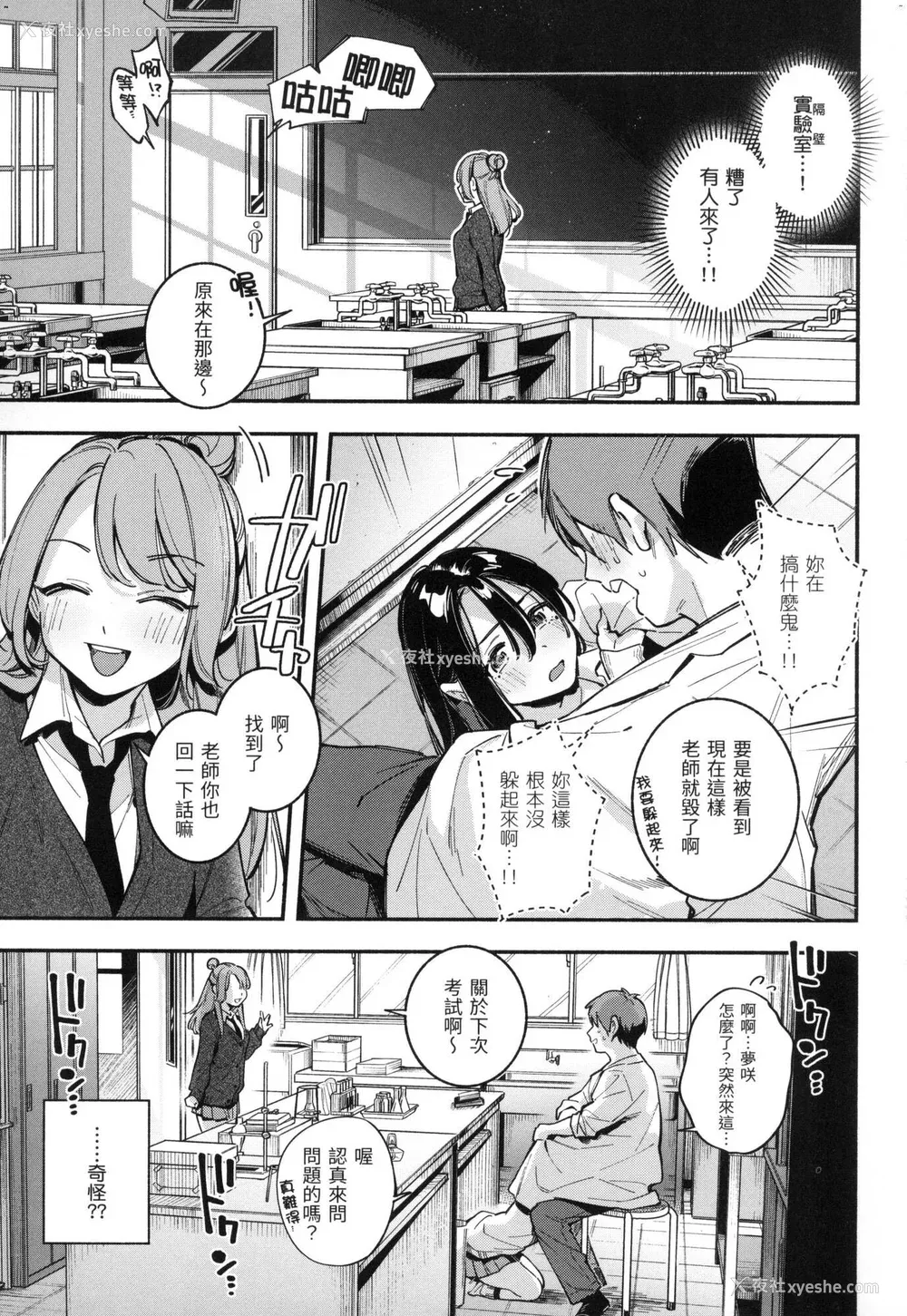 54P - [云呑めお] ごちそうさま｜谢谢招待 [中国翻訳] [无修正]