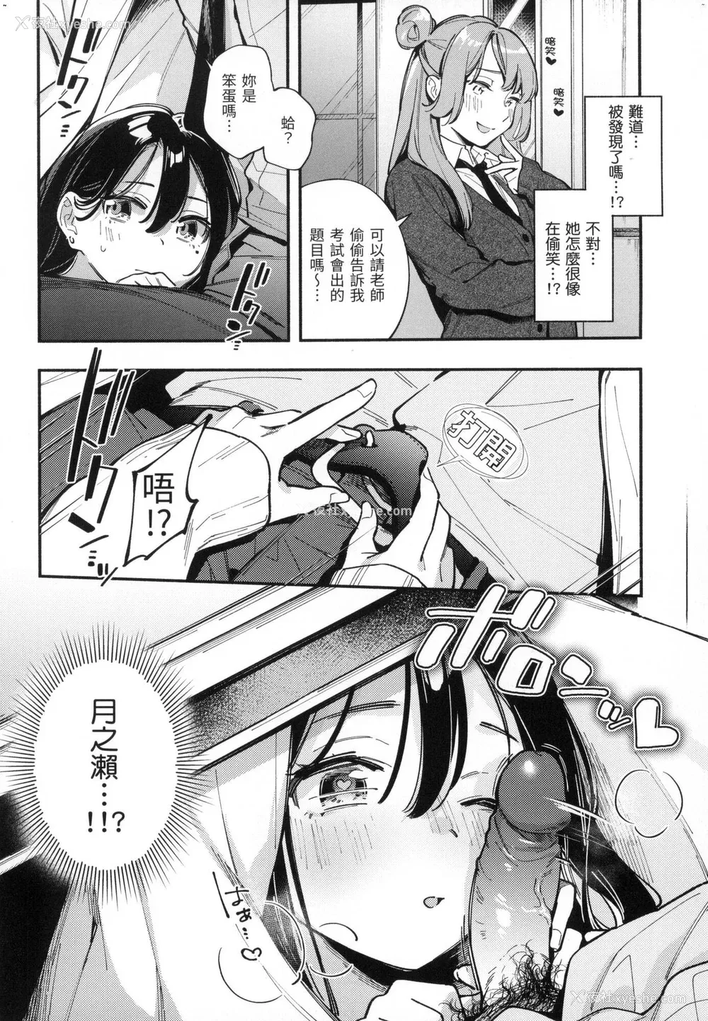 55P - [云呑めお] ごちそうさま｜谢谢招待 [中国翻訳] [无修正]