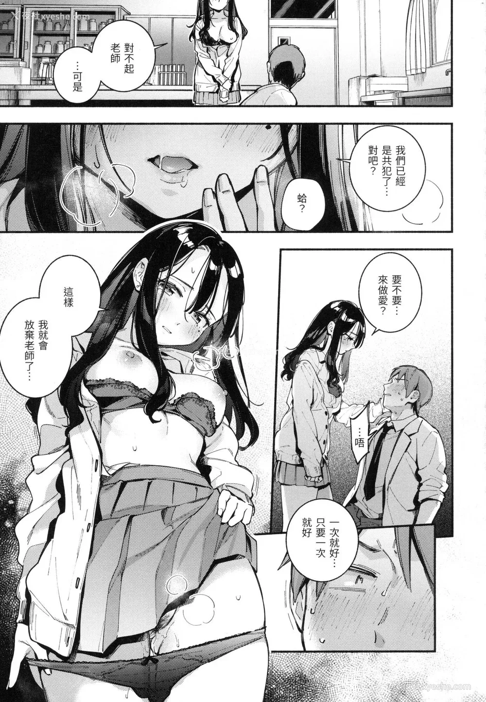60P - [云呑めお] ごちそうさま｜谢谢招待 [中国翻訳] [无修正]