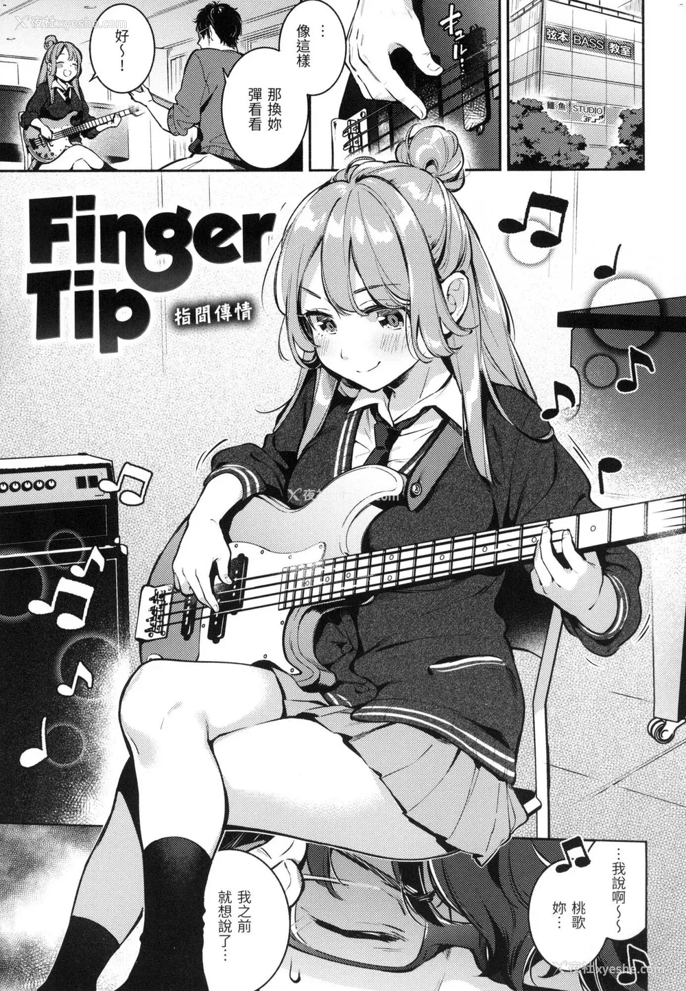 72P - [云呑めお] ごちそうさま｜谢谢招待 [中国翻訳] [无修正]