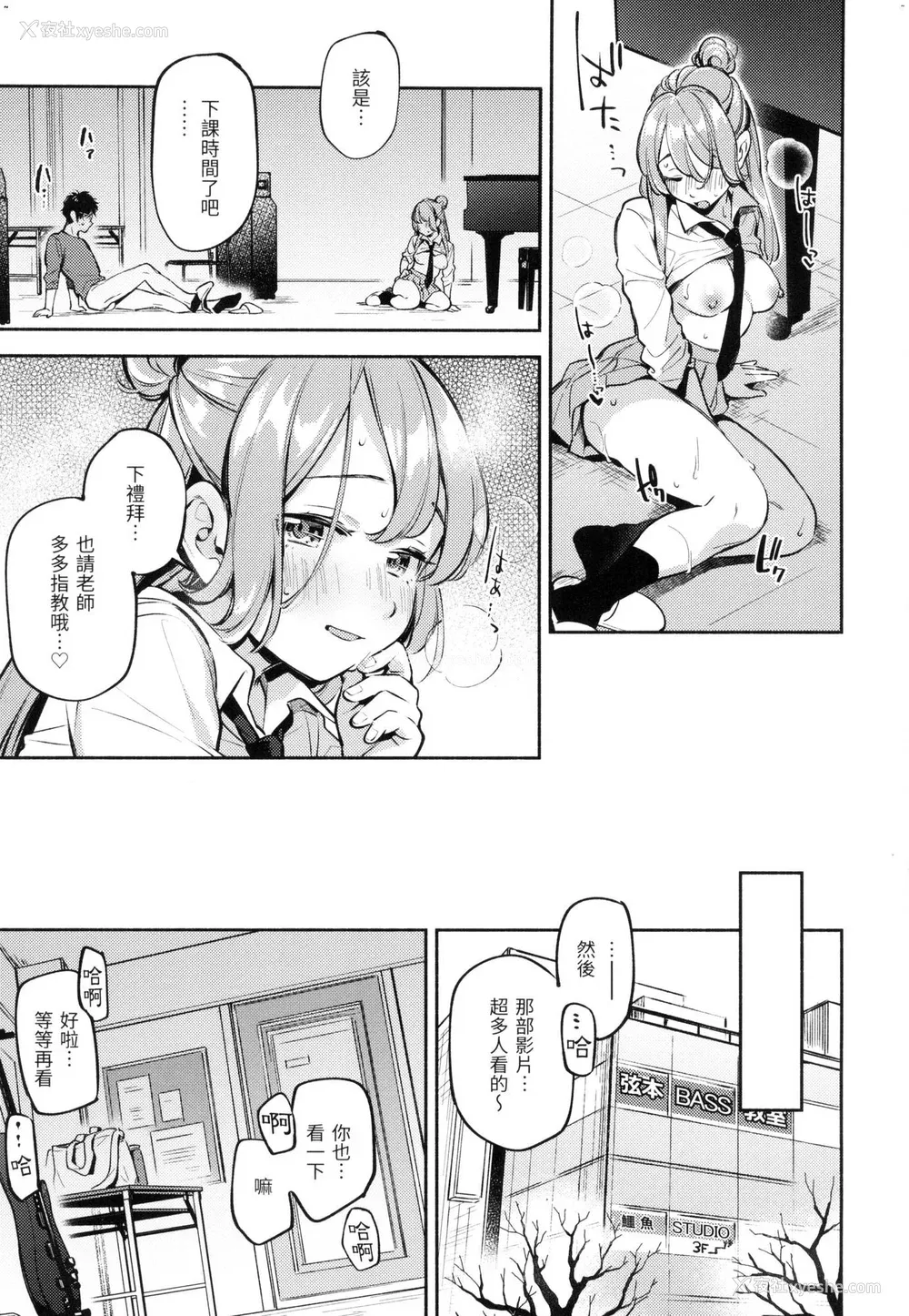 92P - [云呑めお] ごちそうさま｜谢谢招待 [中国翻訳] [无修正]